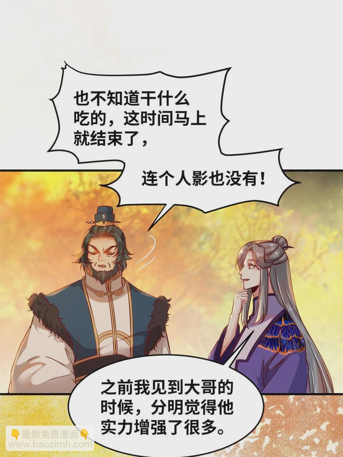 第107话 我们不算晚吧？-第108话