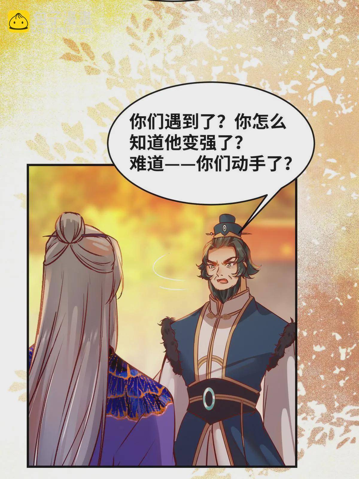 第107话 我们不算晚吧？-第108话
