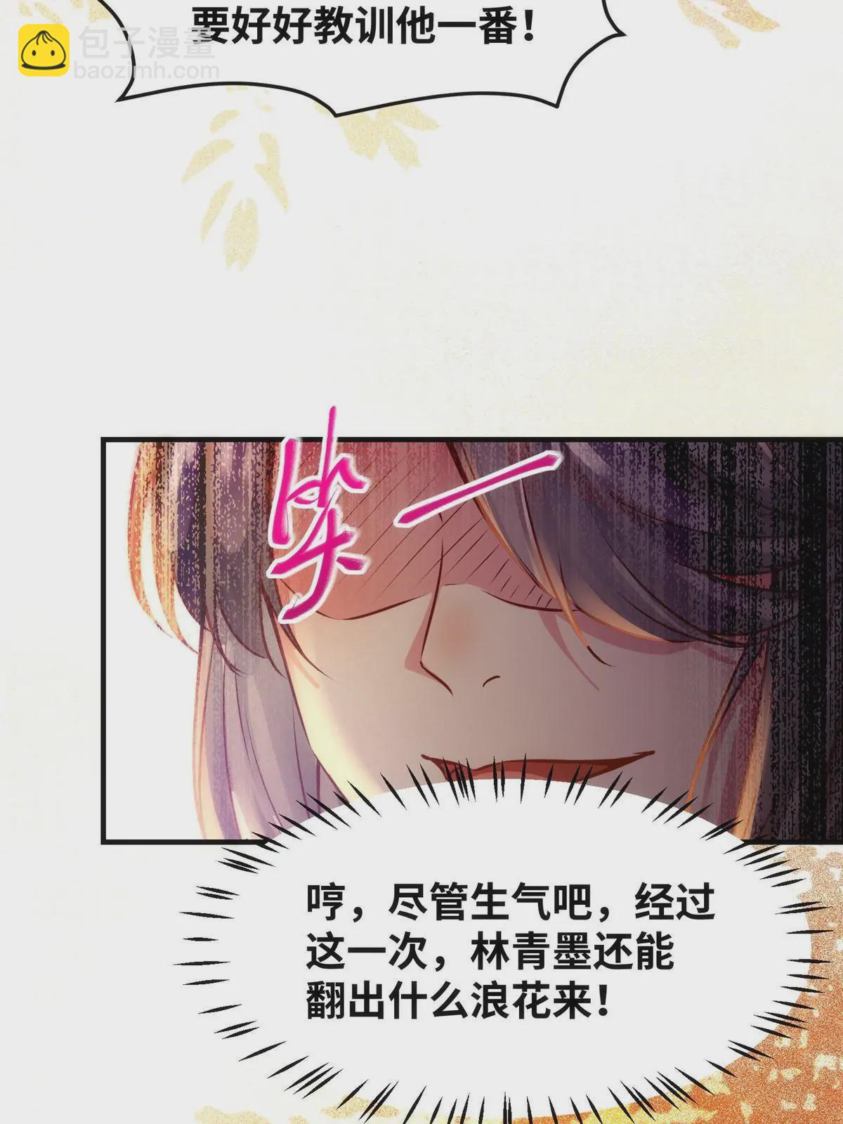 第107话 我们不算晚吧？-第108话