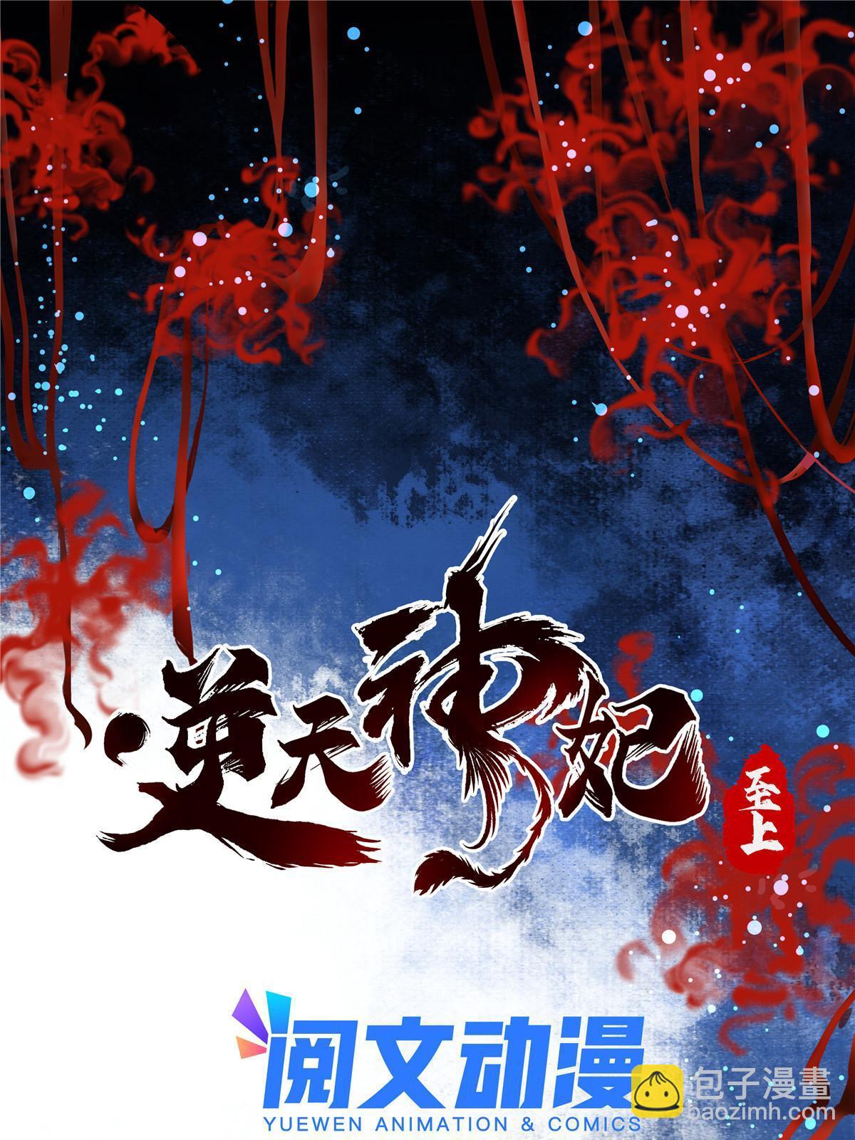 第107话 我们不算晚吧？-第108话