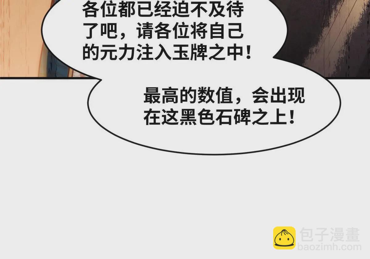第107话 我们不算晚吧？-第108话