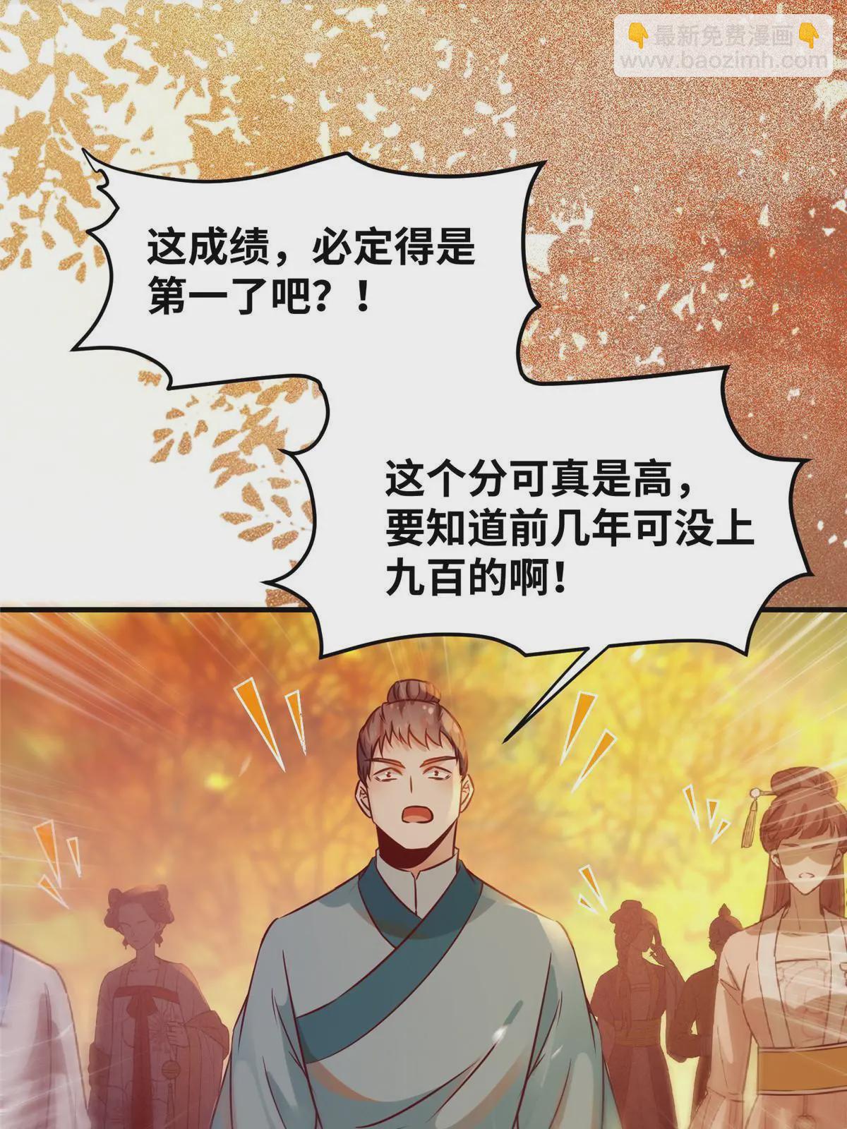 第107话 我们不算晚吧？-第108话