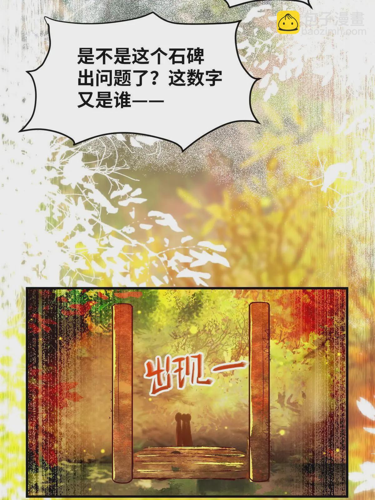 第107话 我们不算晚吧？-第108话