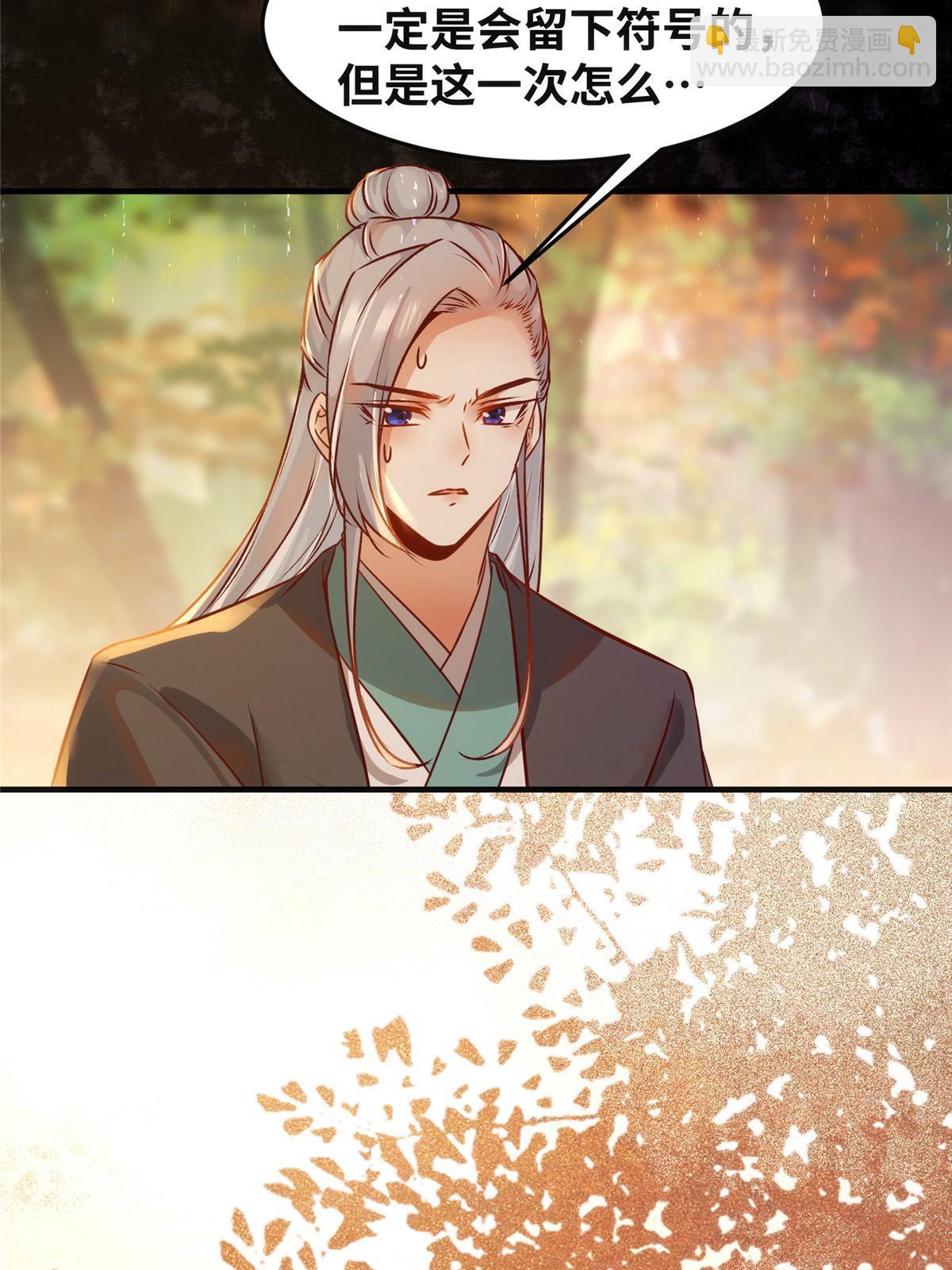 第107话 我们不算晚吧？-第108话