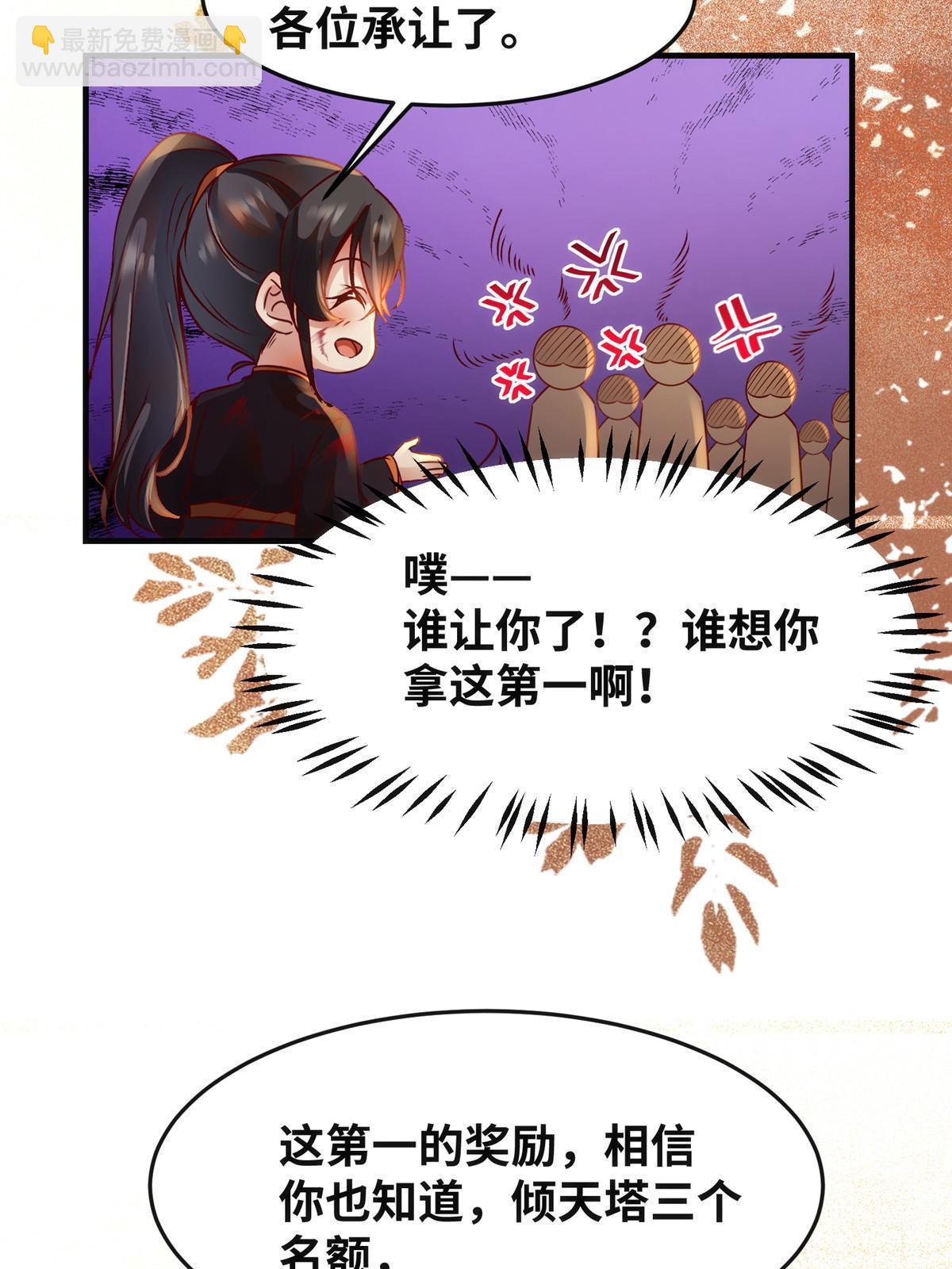 第109话 林二！-第110话