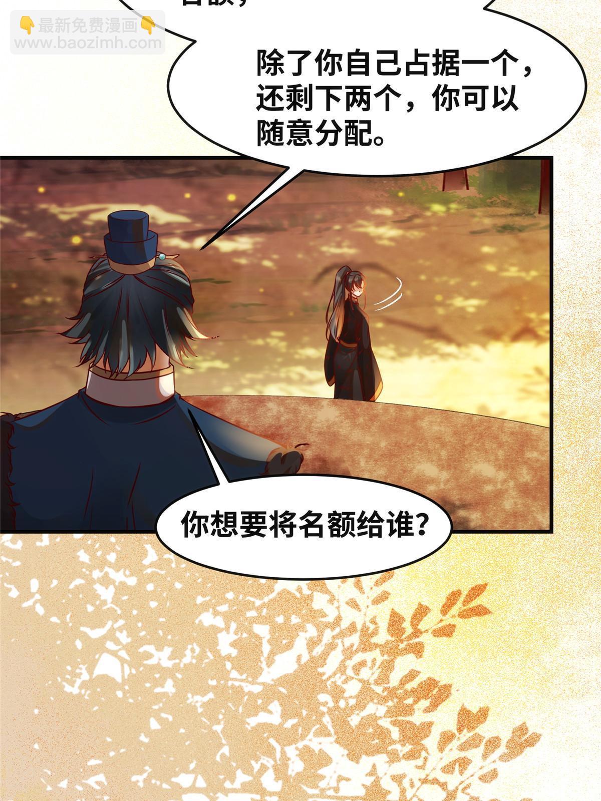 第109话 林二！-第110话
