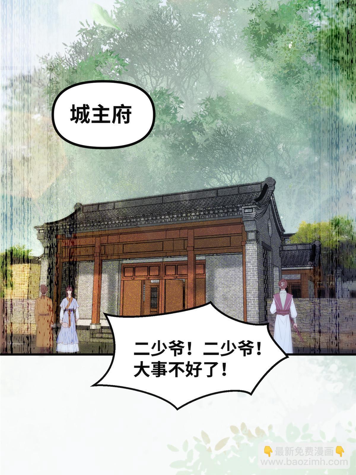 第109话 林二！-第110话