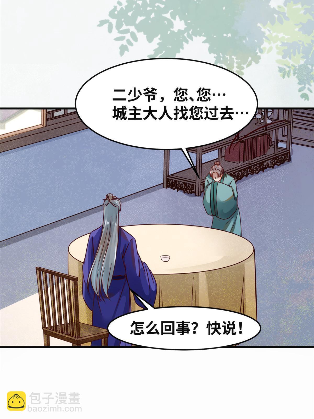 第109话 林二！-第110话