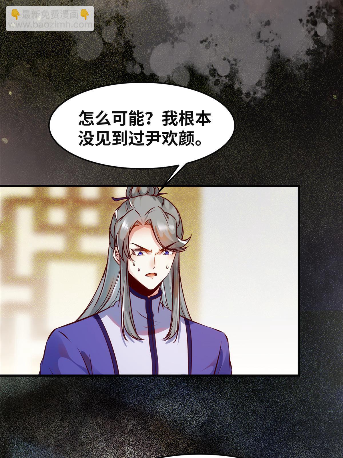 第109话 林二！-第110话