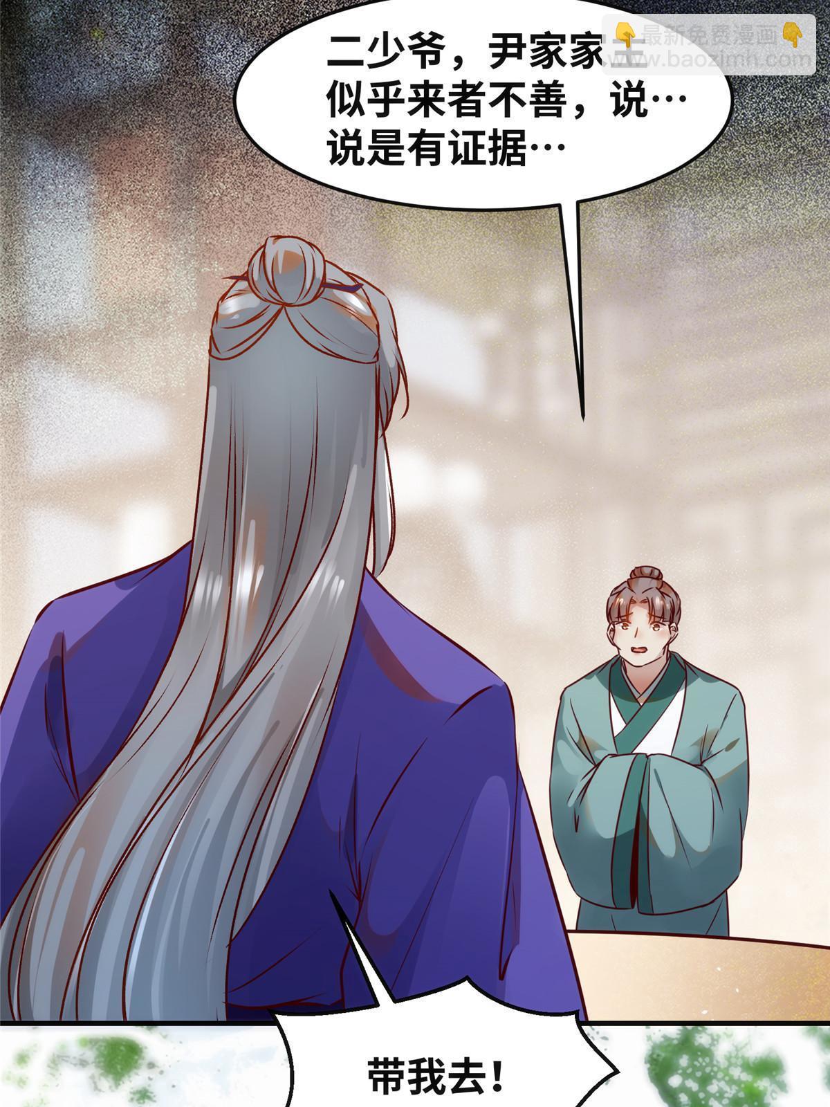 第109话 林二！-第110话