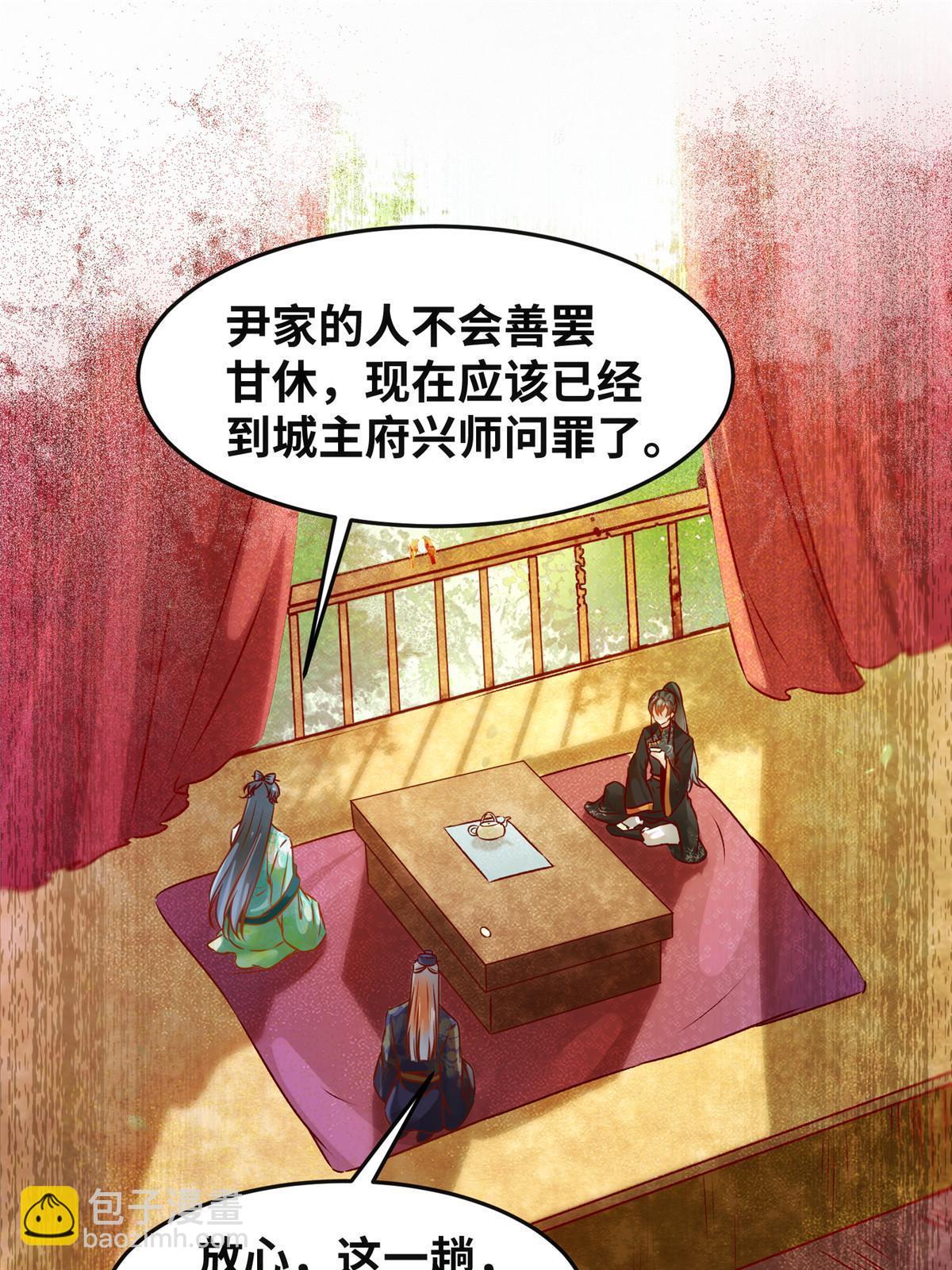 第109话 林二！-第110话