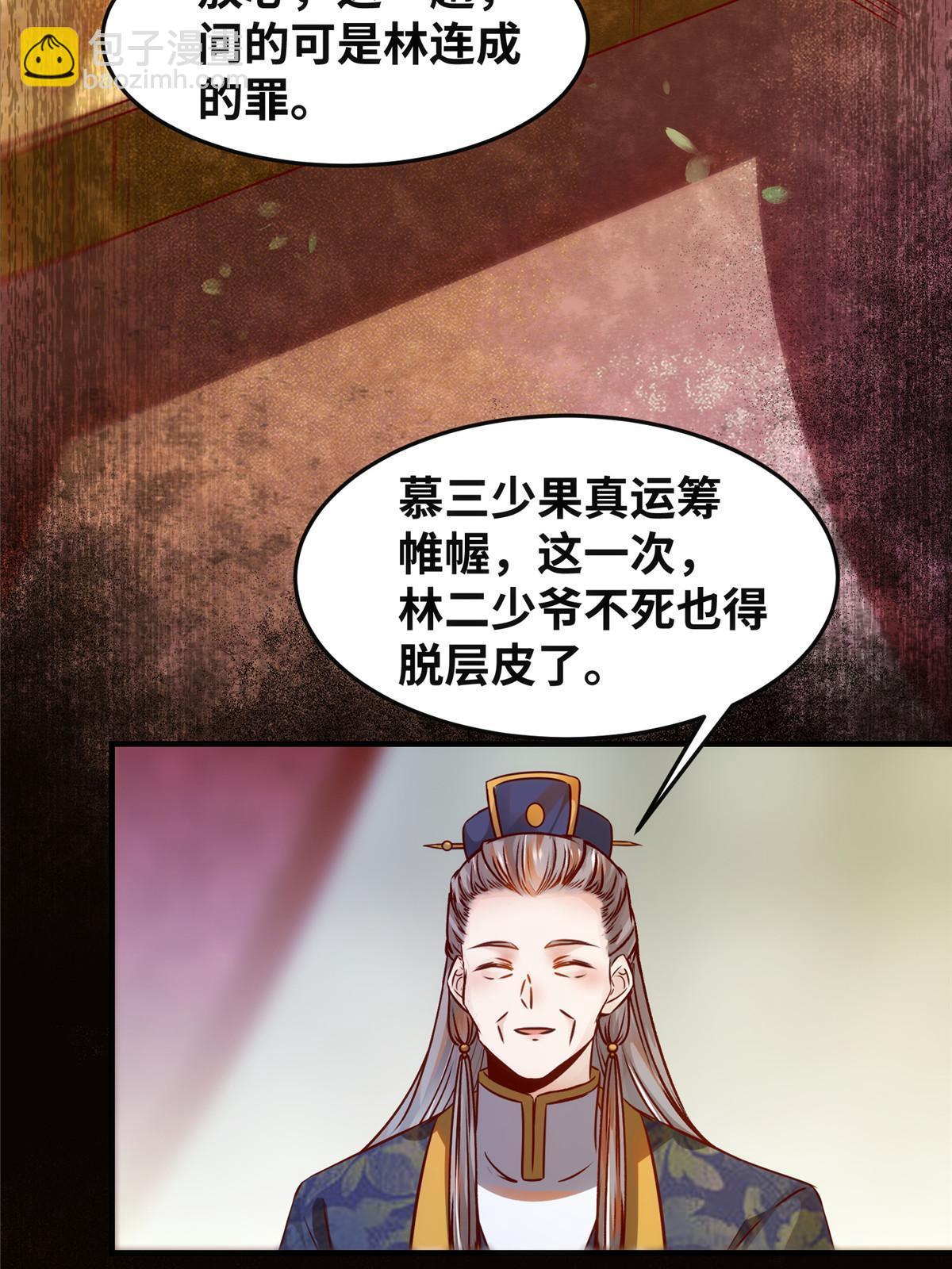 第109话 林二！-第110话