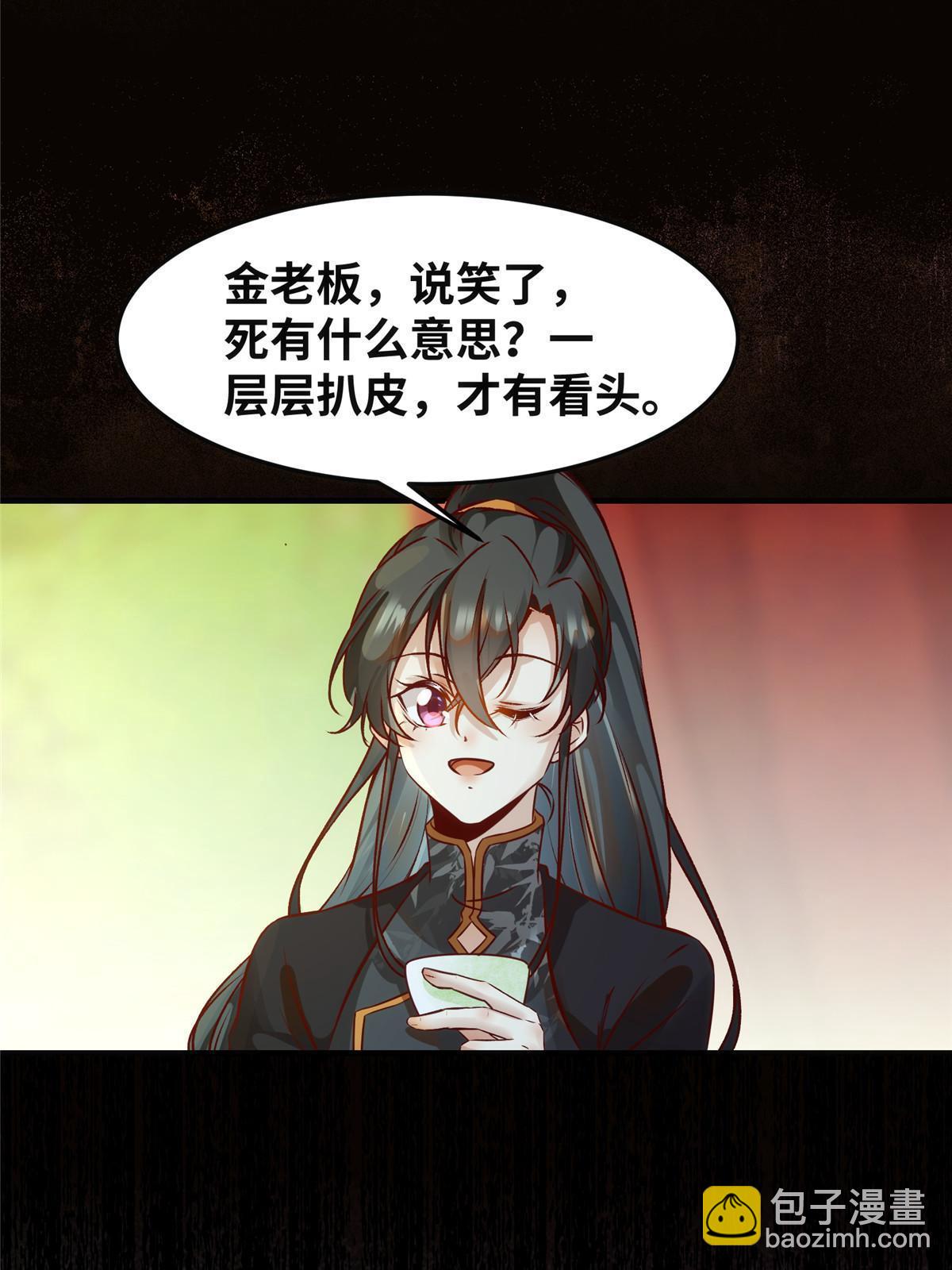 第109话 林二！-第110话