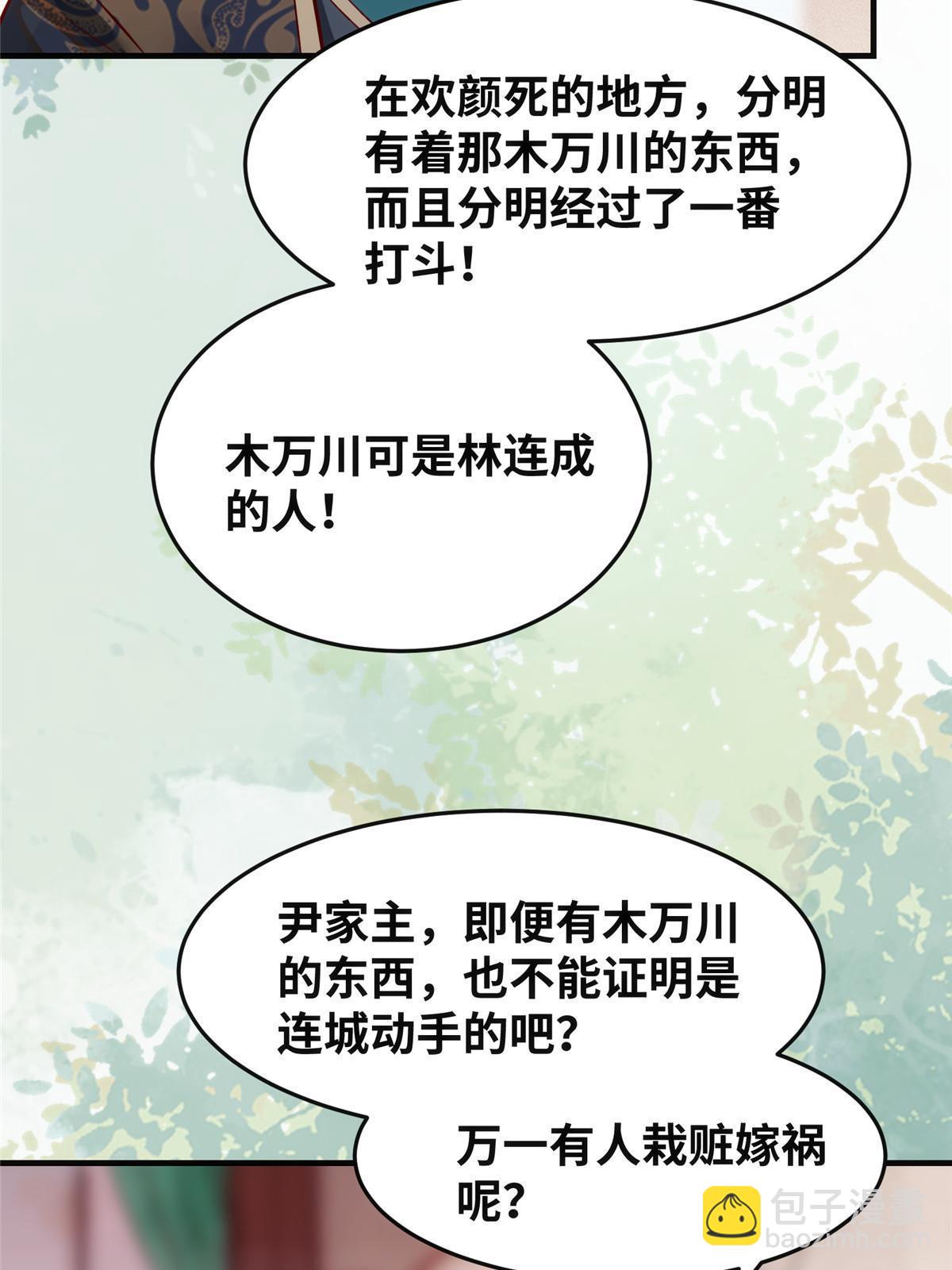 第109话 林二！-第110话