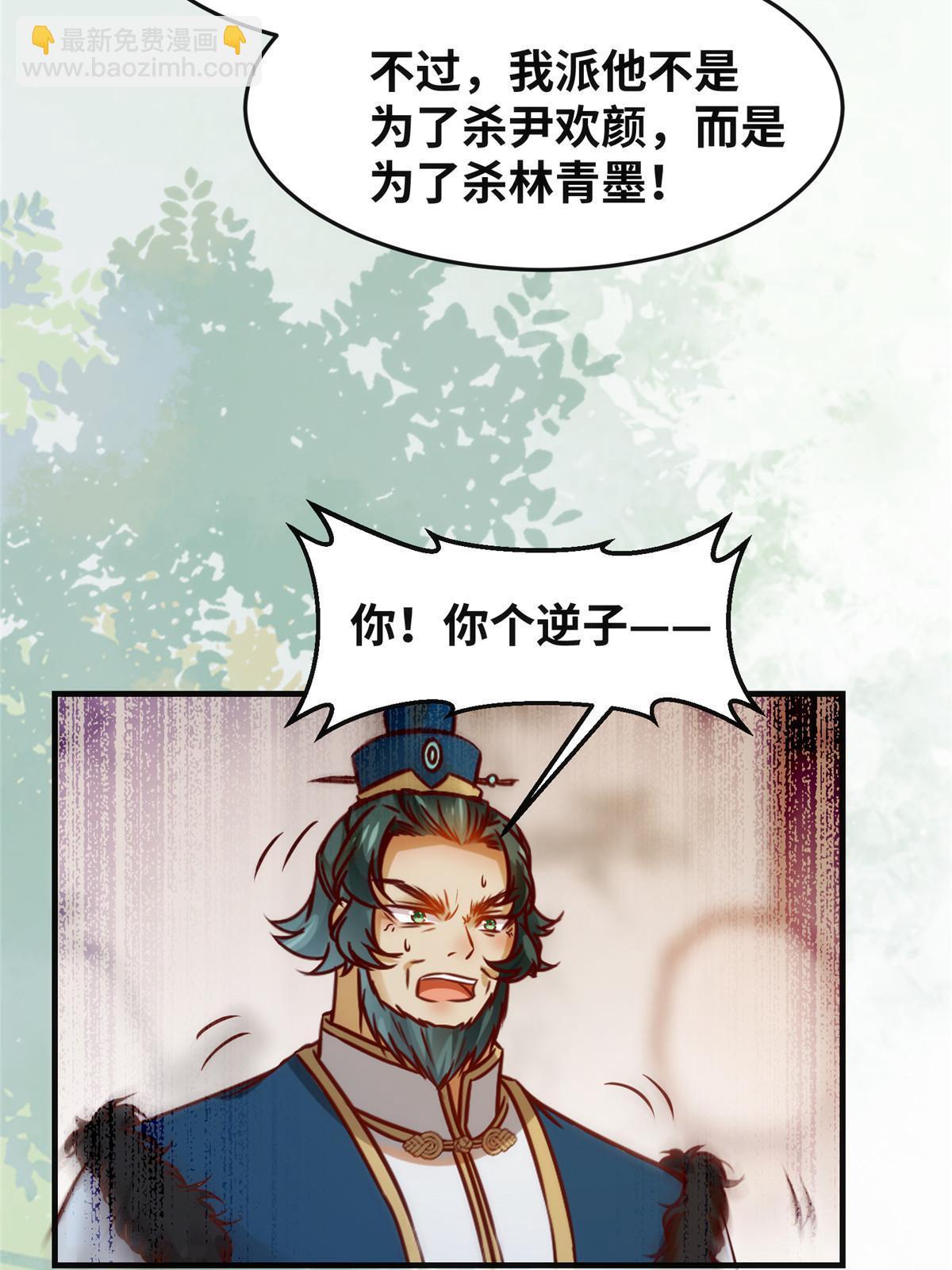 第109话 林二！-第110话