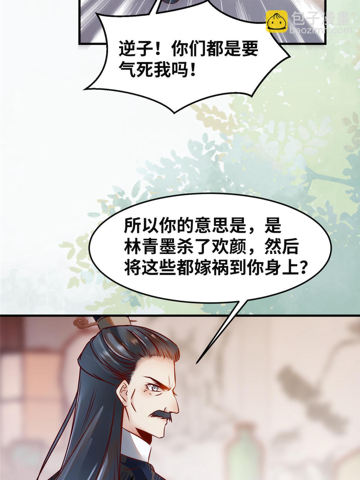 第109话 林二！-第110话