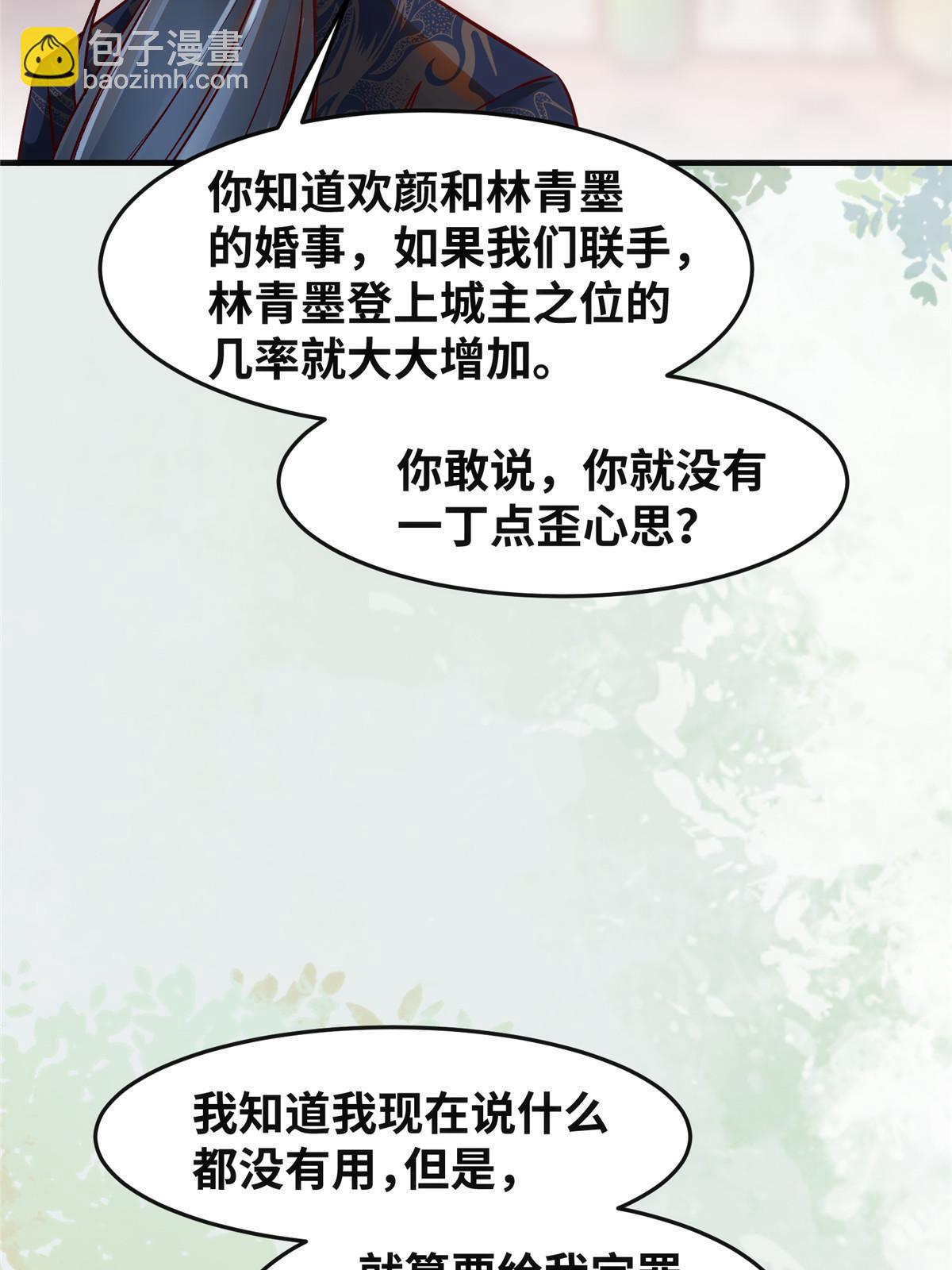 第109话 林二！-第110话