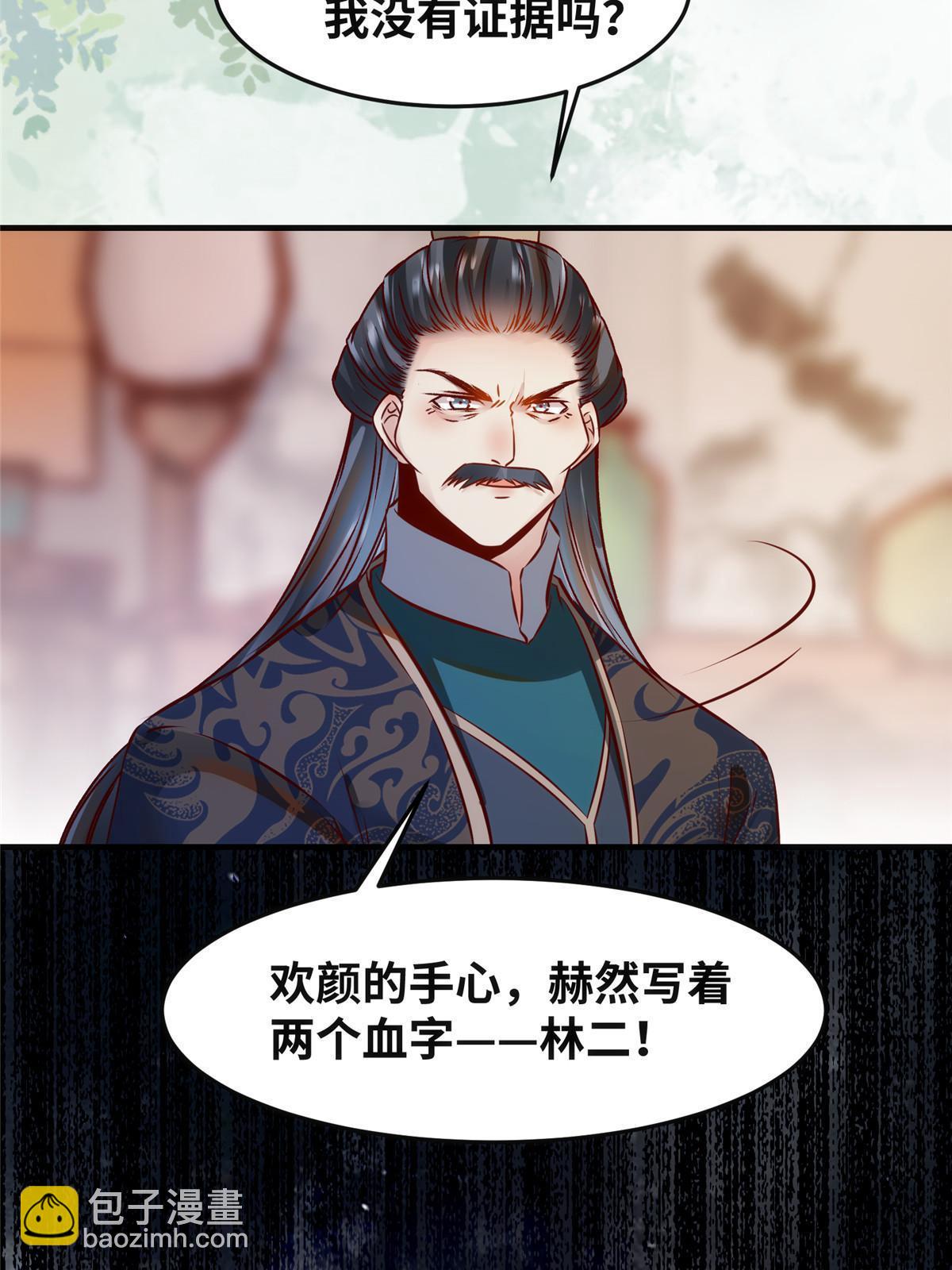 第109话 林二！-第110话