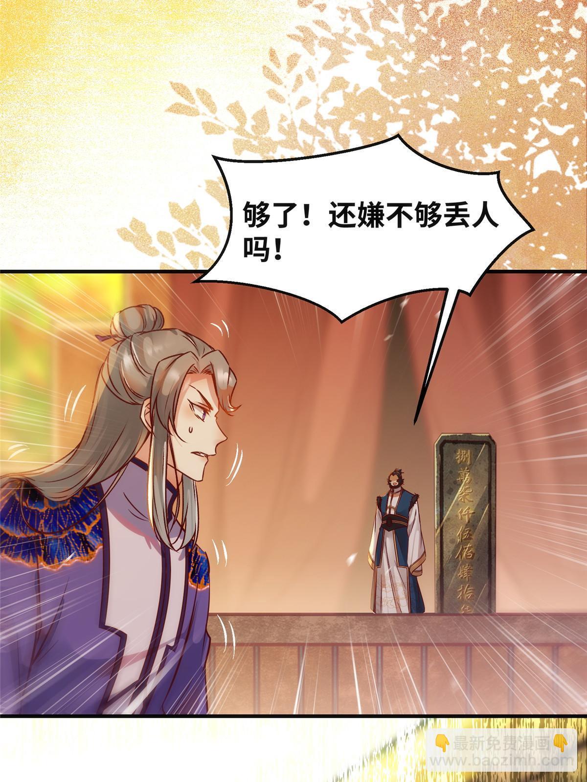 第109话 林二！-第110话