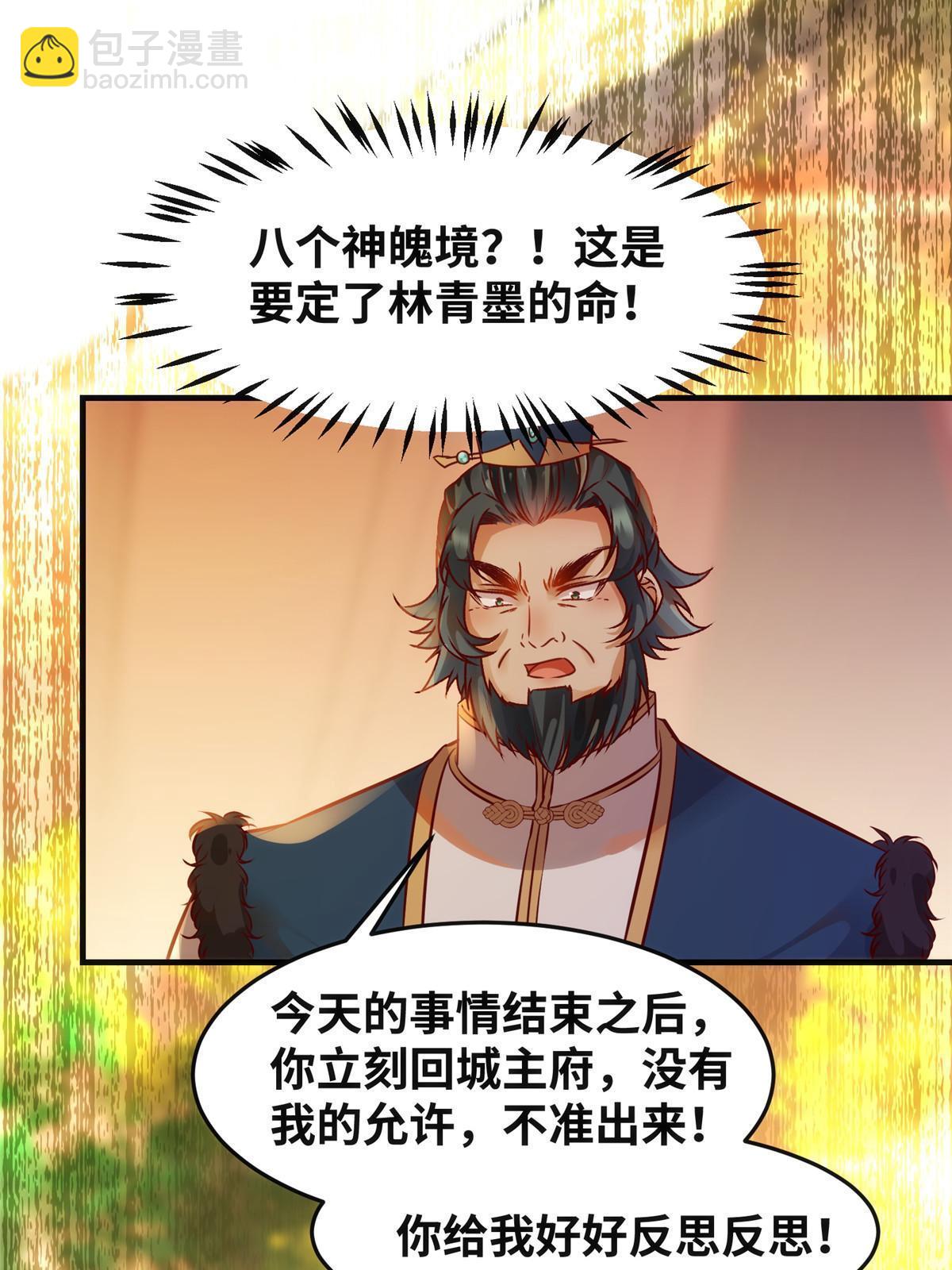 第109话 林二！-第110话