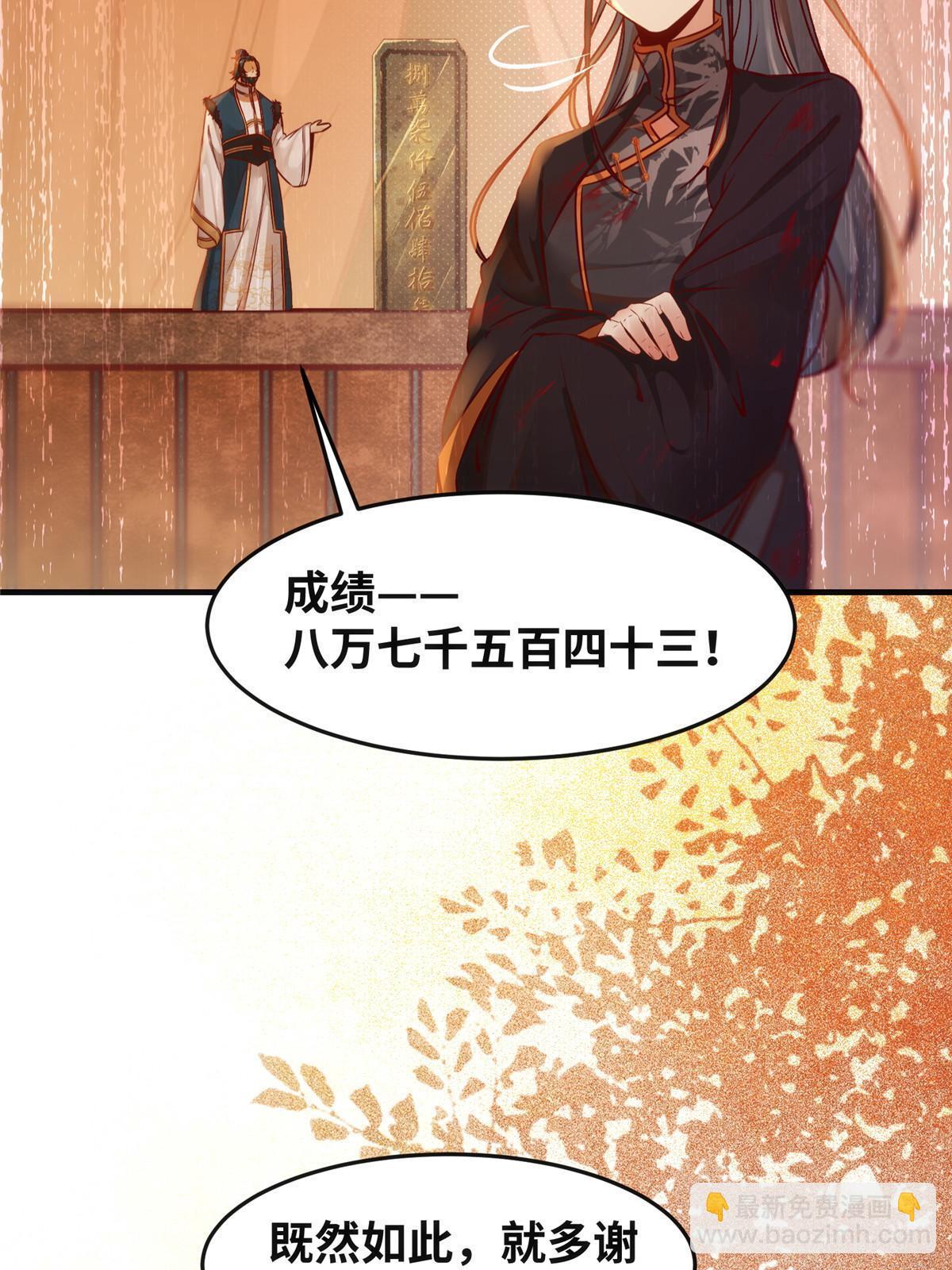 第109话 林二！-第110话