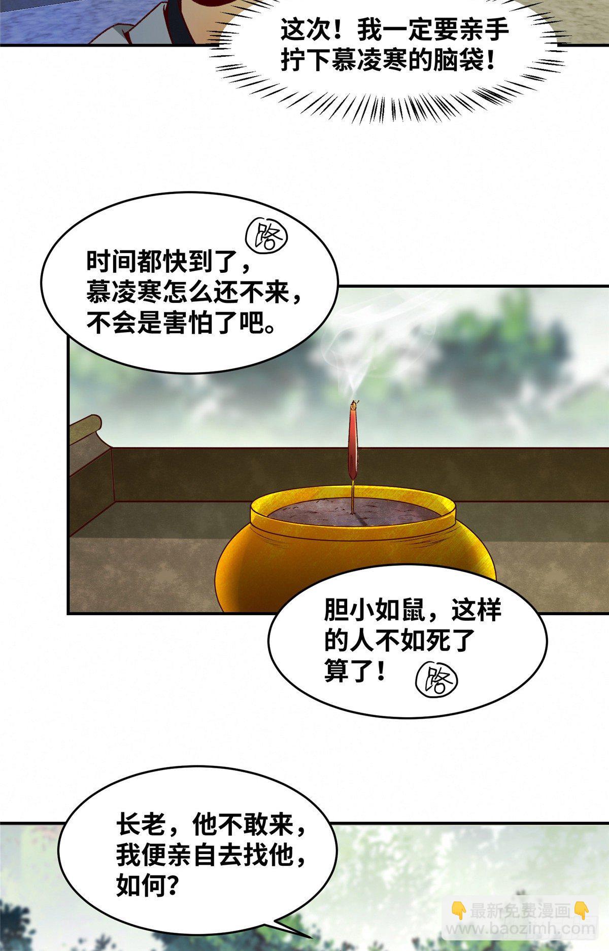 第11话 对战-第12话