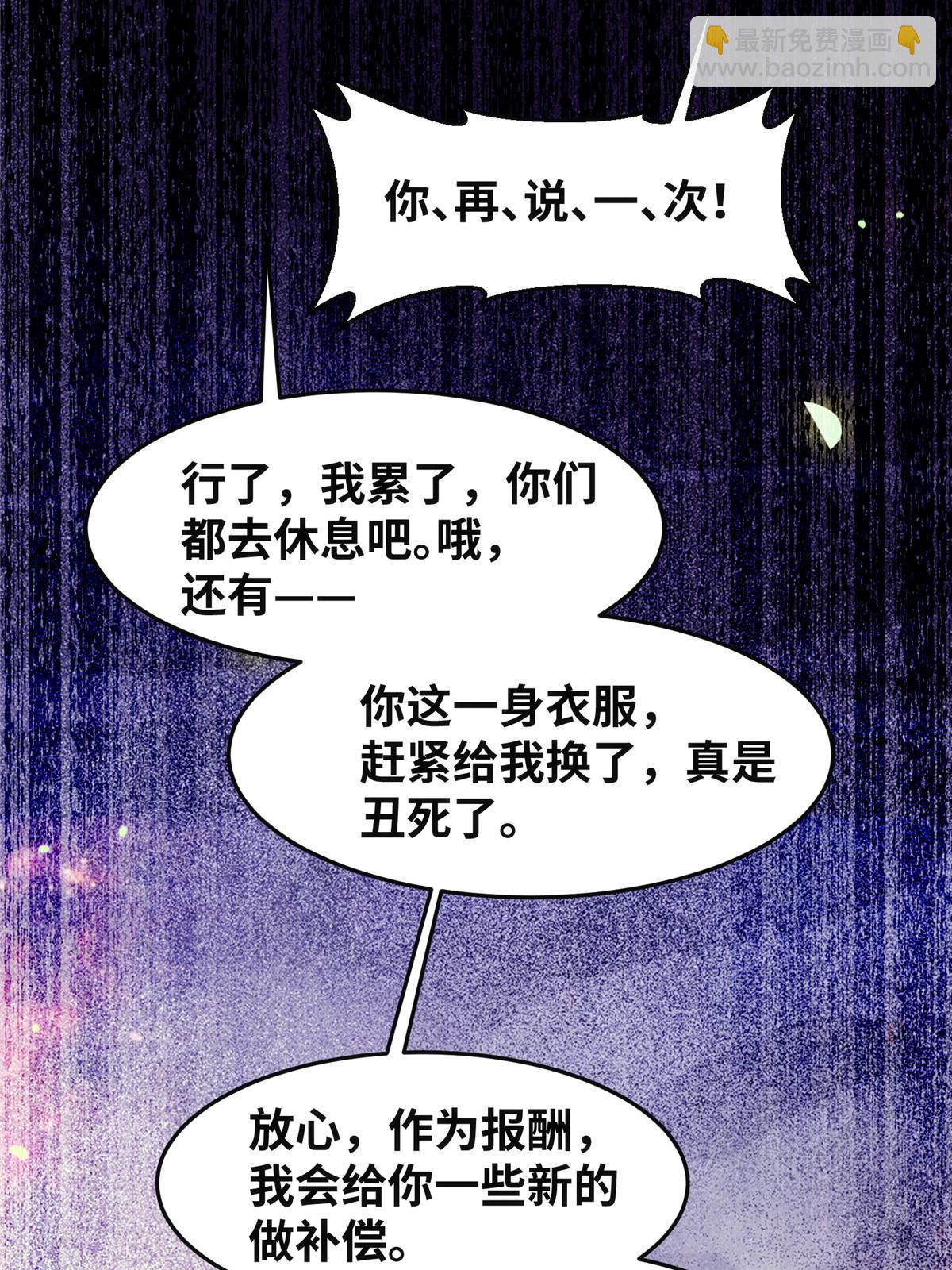 第111话 我不摸摸怎么知道？-第112话