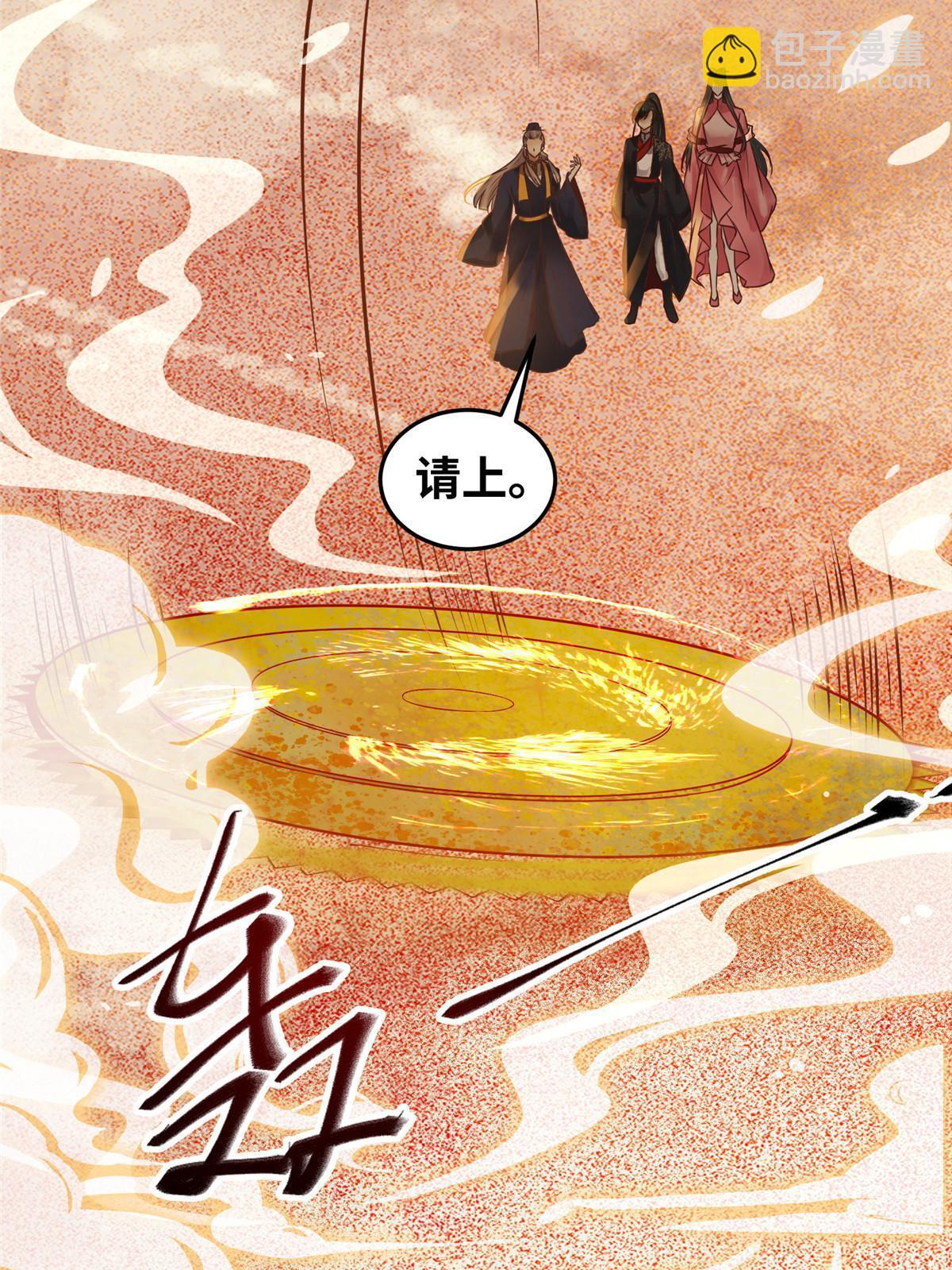 第113话 各凭本事吧！-第114话