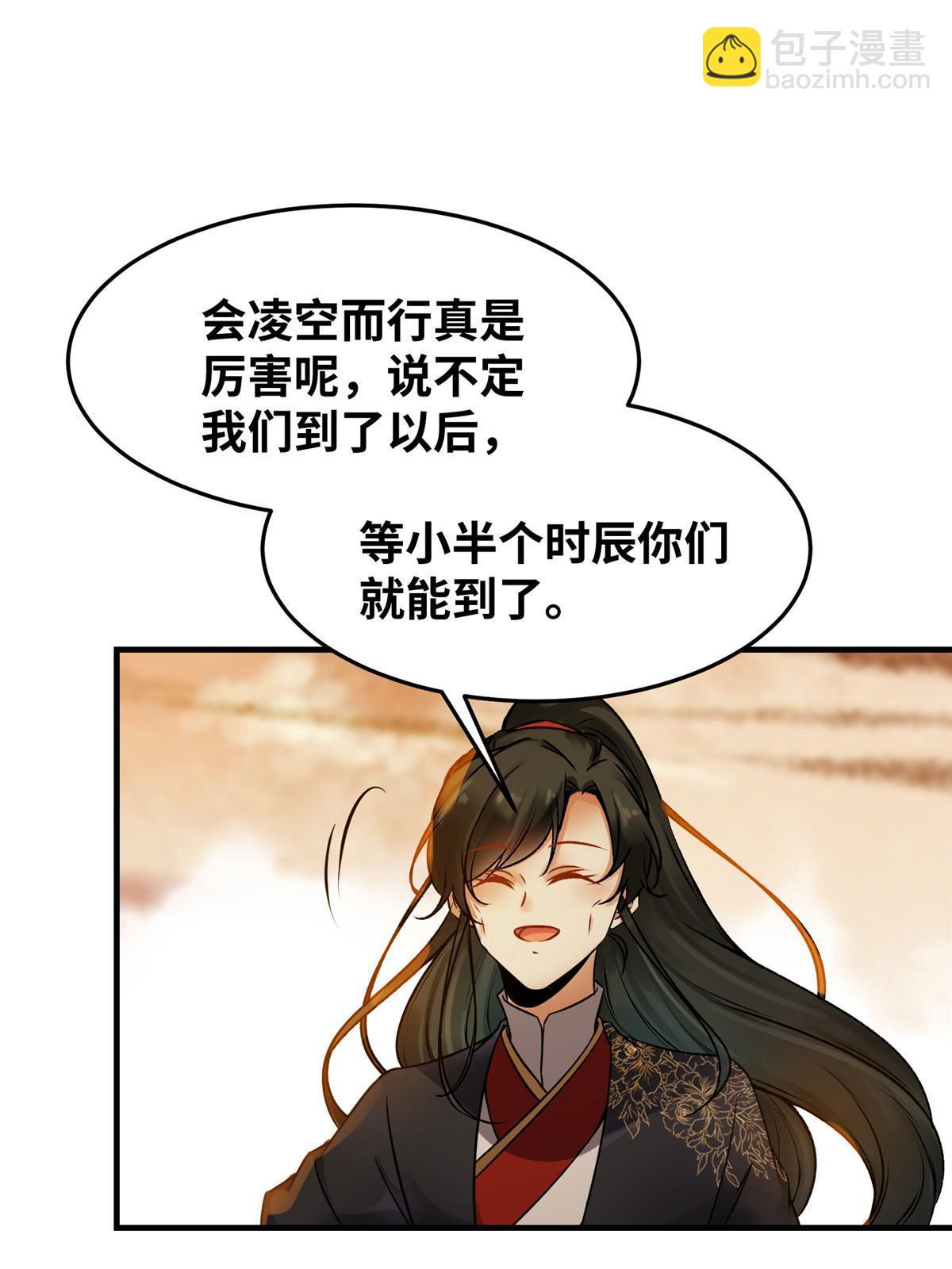 第113话 各凭本事吧！-第114话