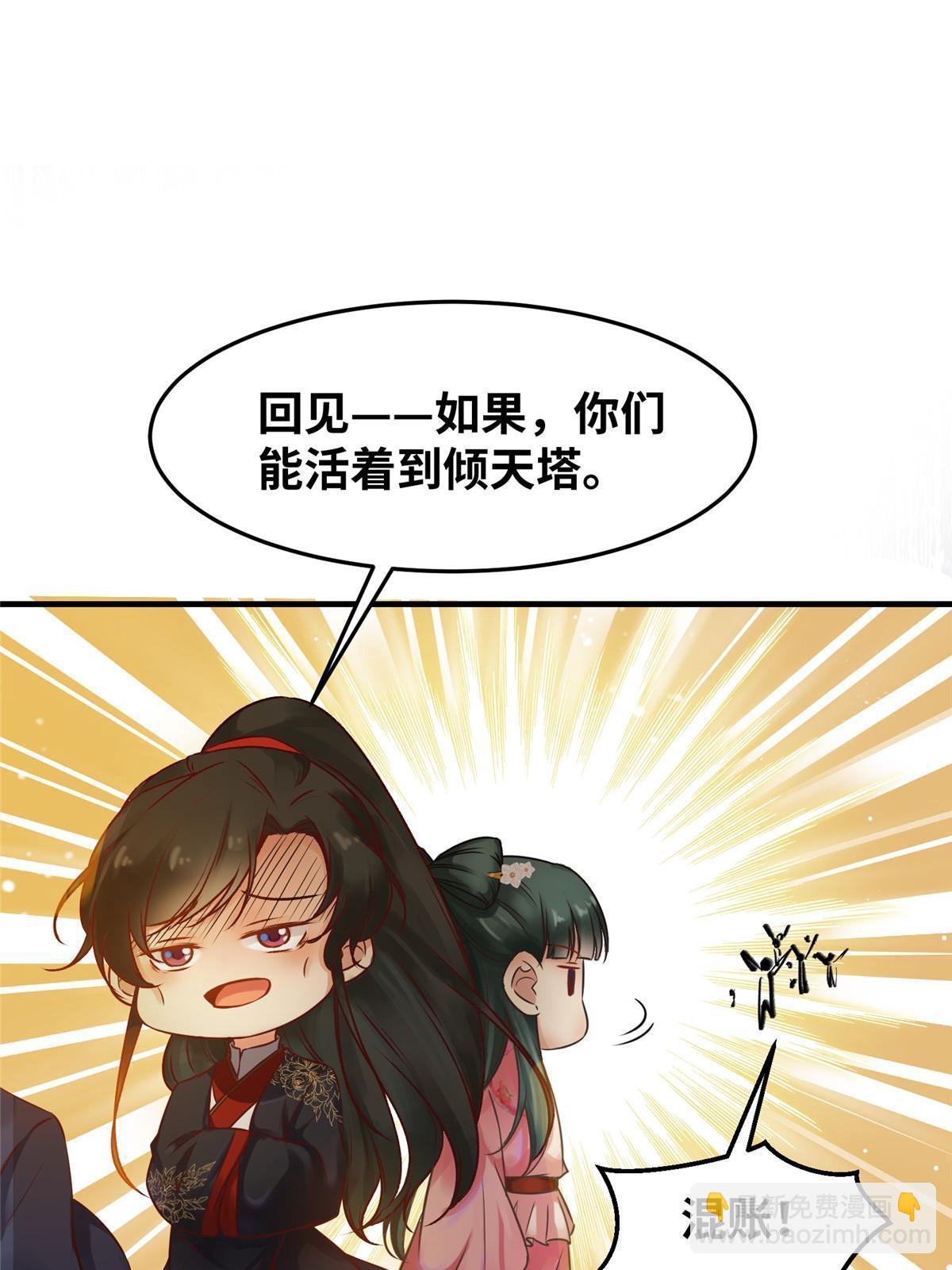 第113话 各凭本事吧！-第114话