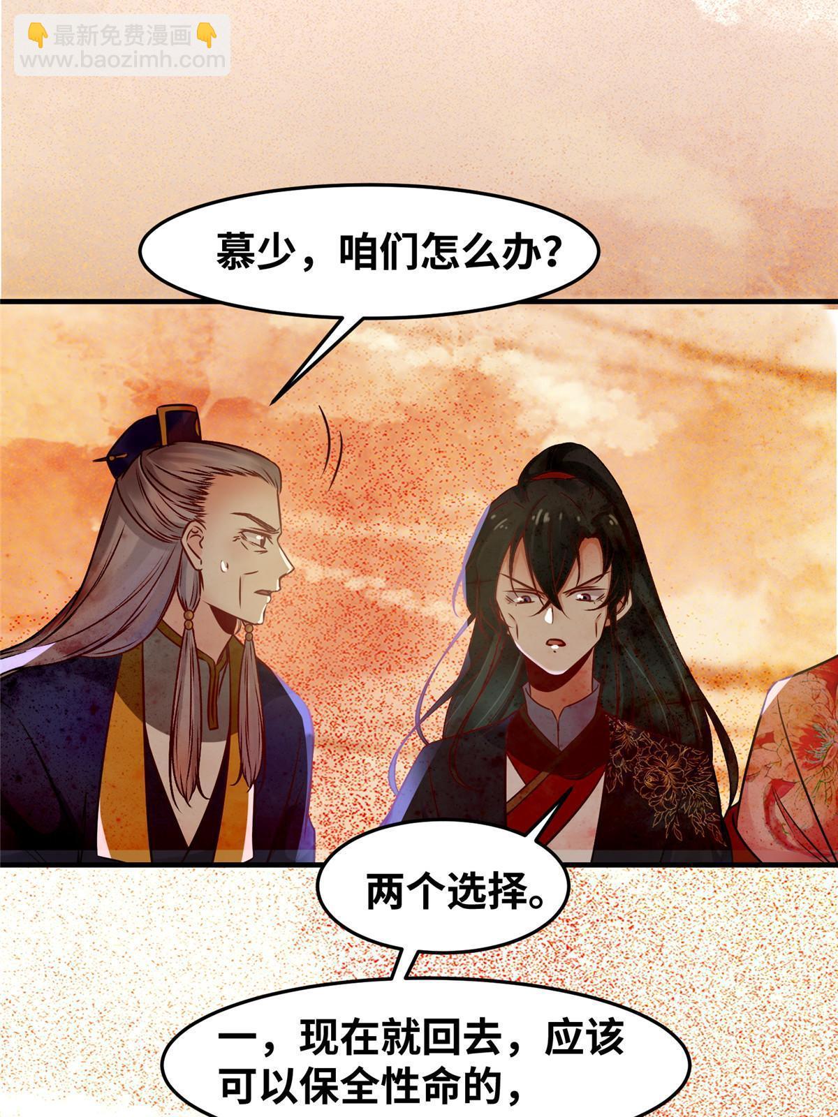 第113话 各凭本事吧！-第114话