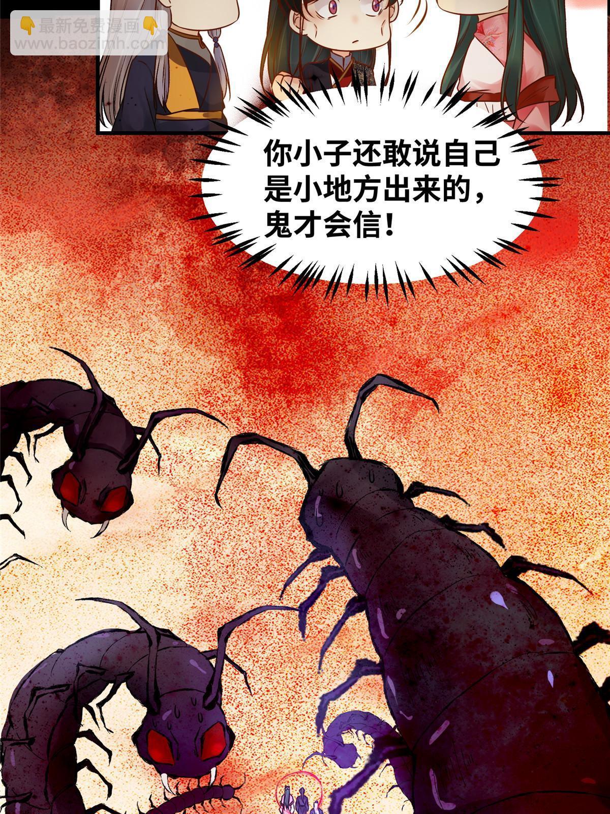 第113话 各凭本事吧！-第114话