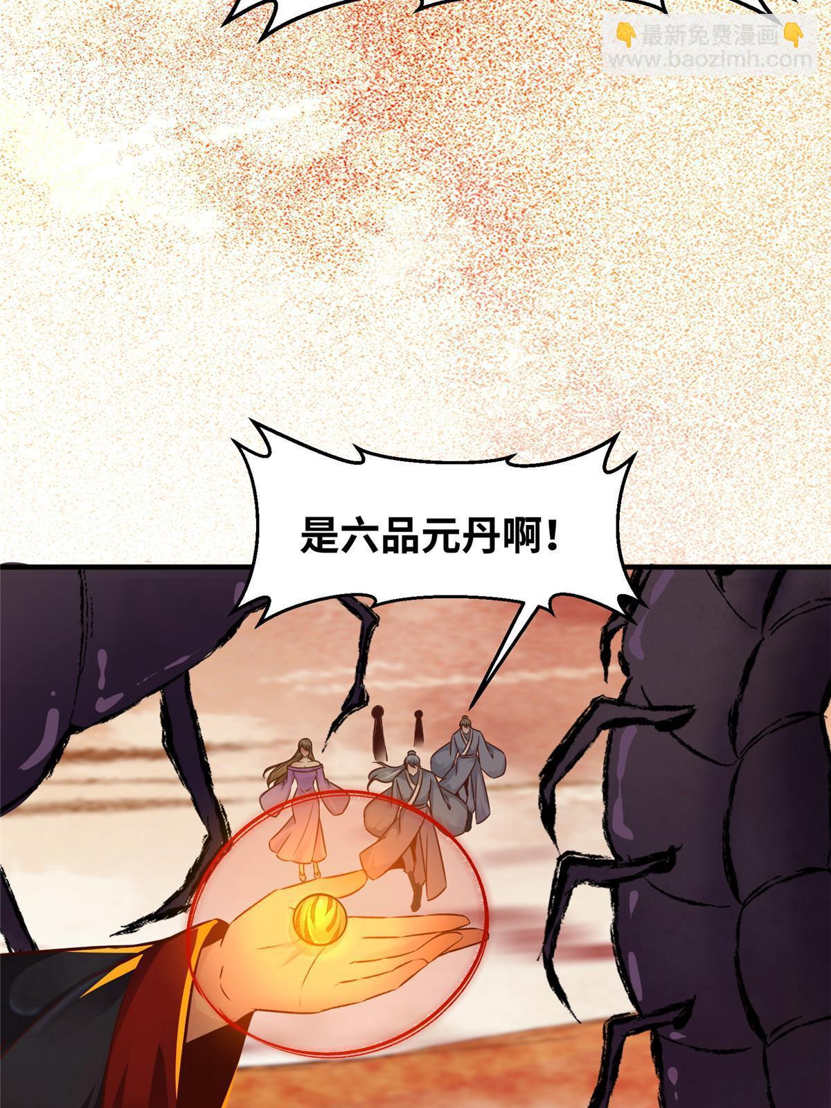 第113话 各凭本事吧！-第114话