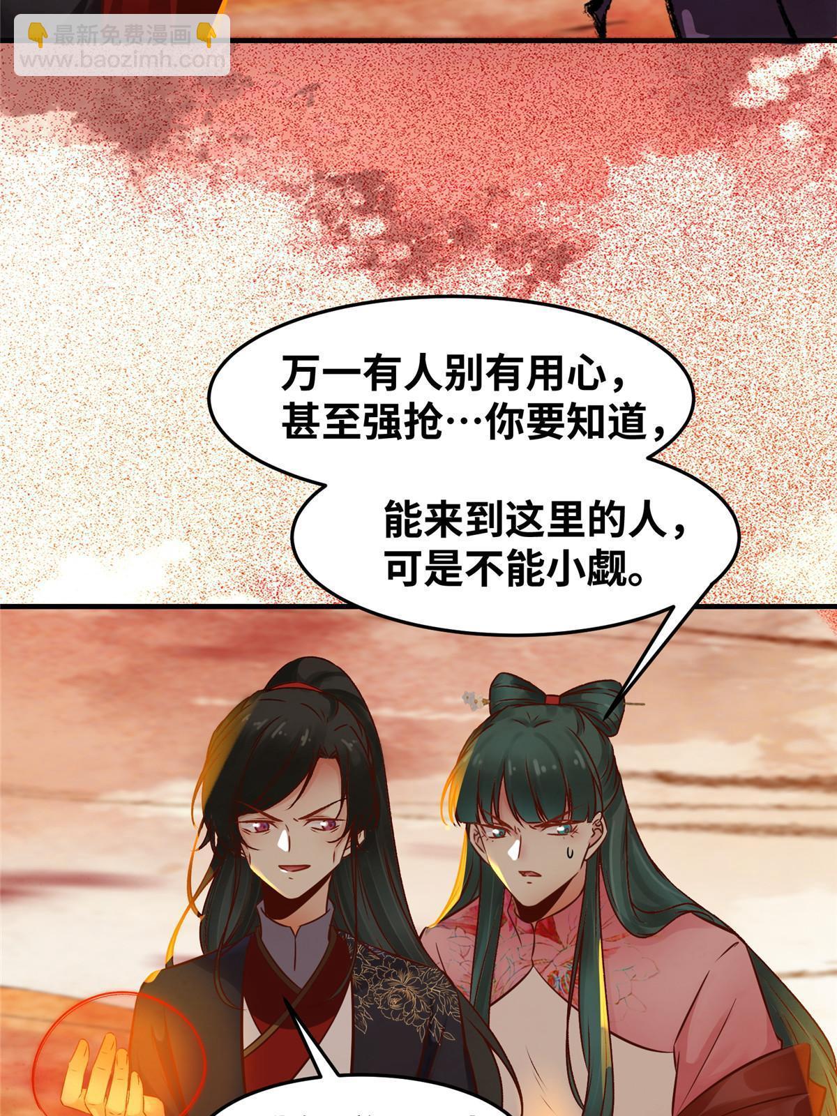 第113话 各凭本事吧！-第114话