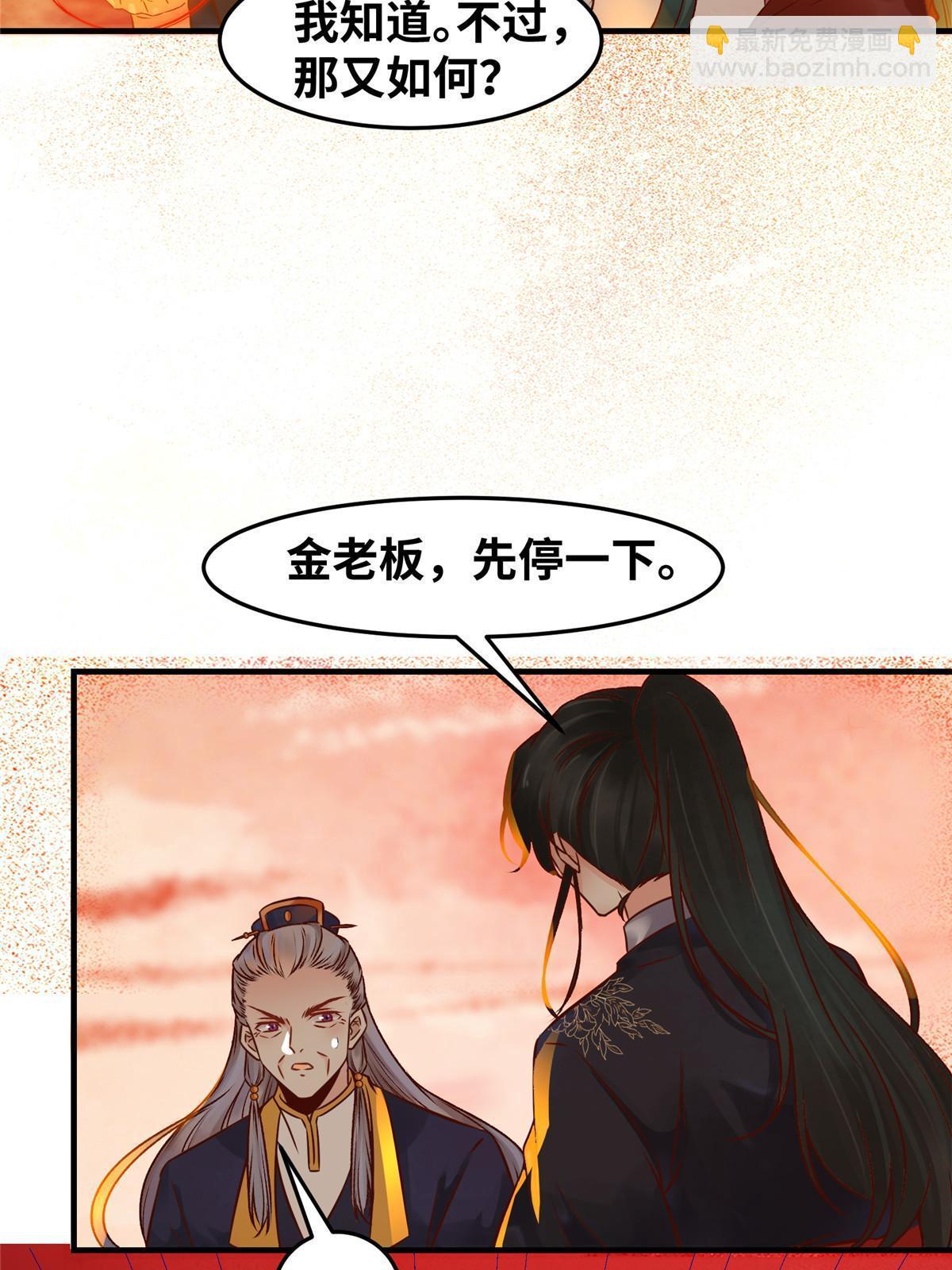第113话 各凭本事吧！-第114话