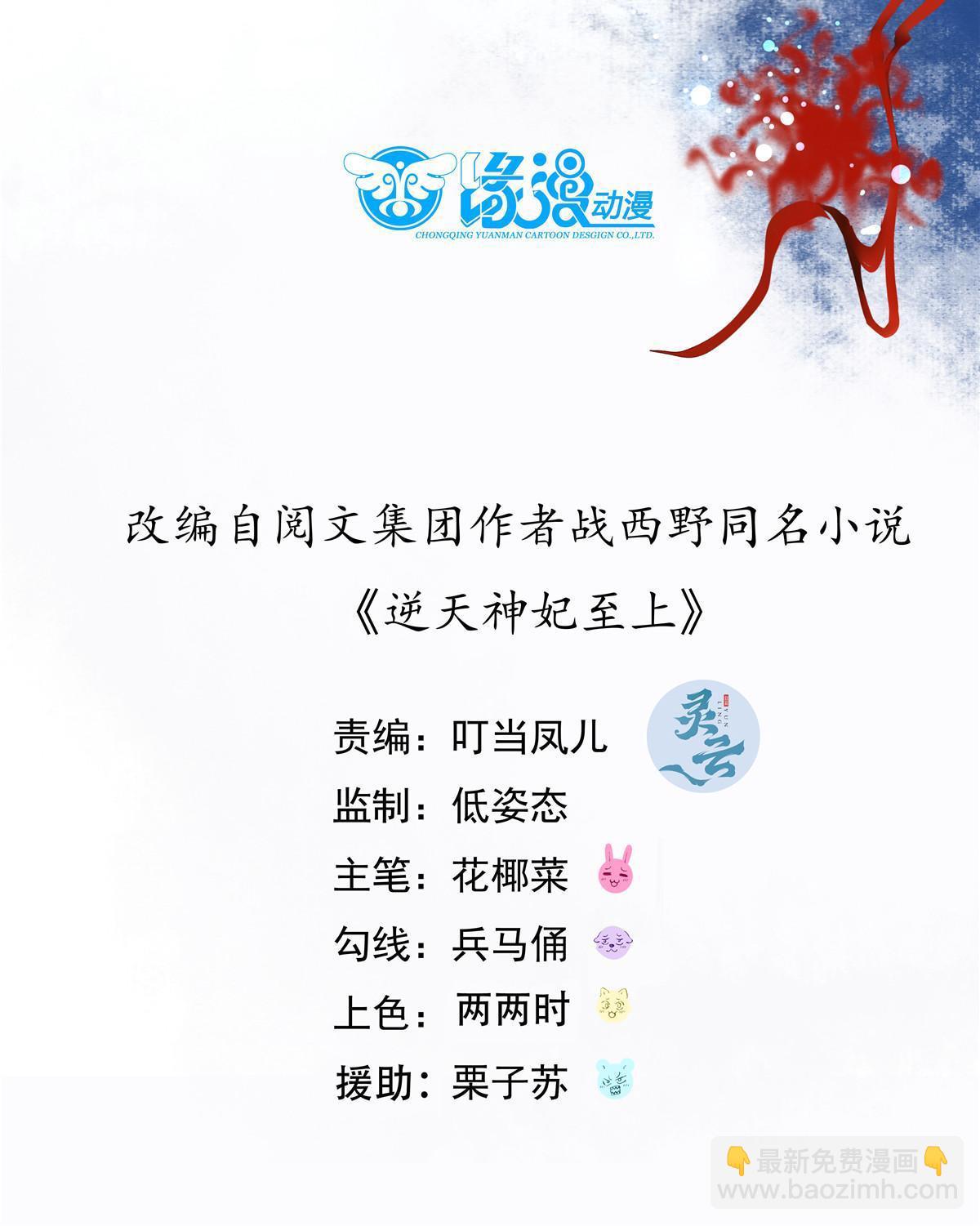 第113话 各凭本事吧！-第114话