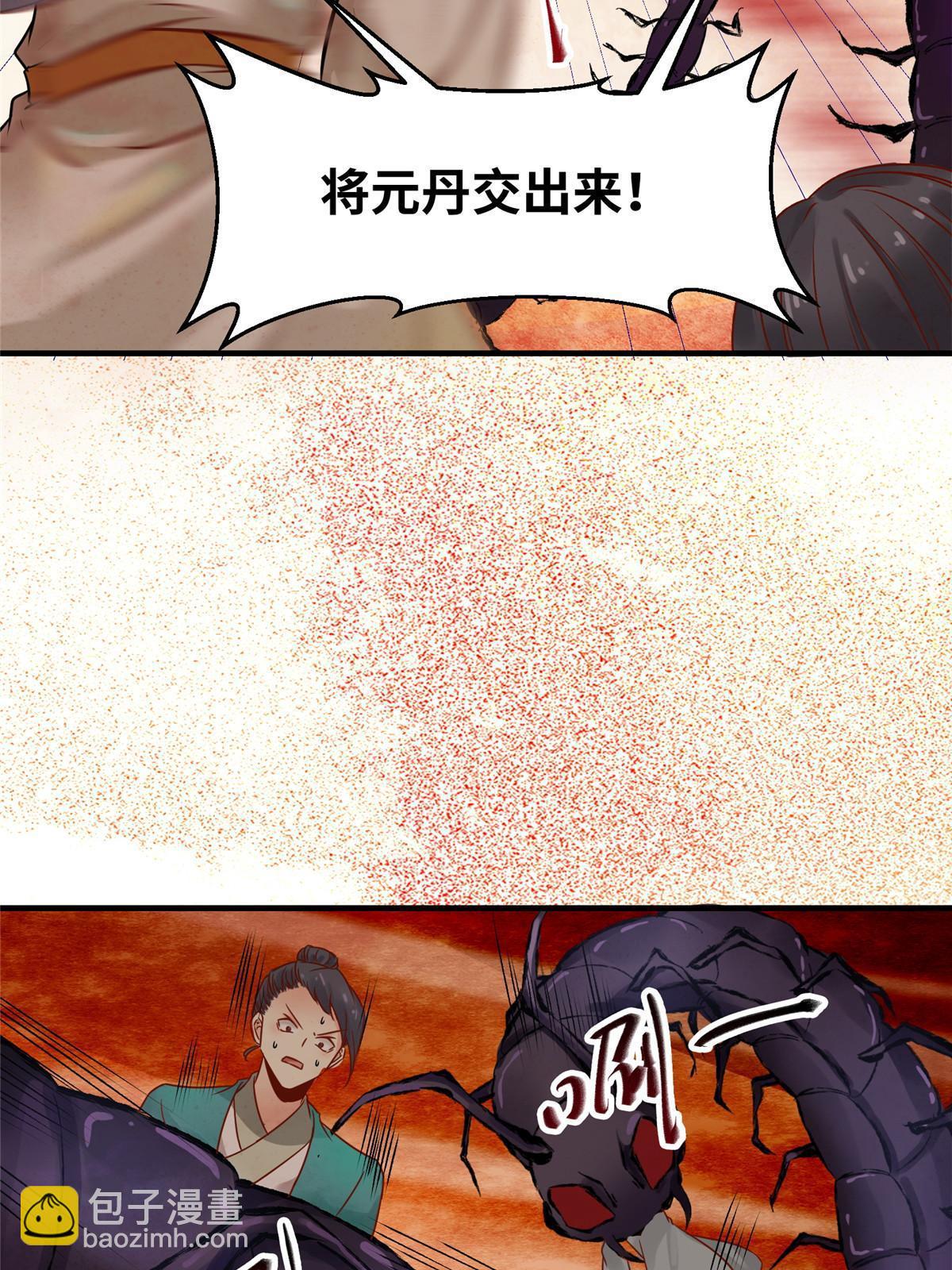 第113话 各凭本事吧！-第114话