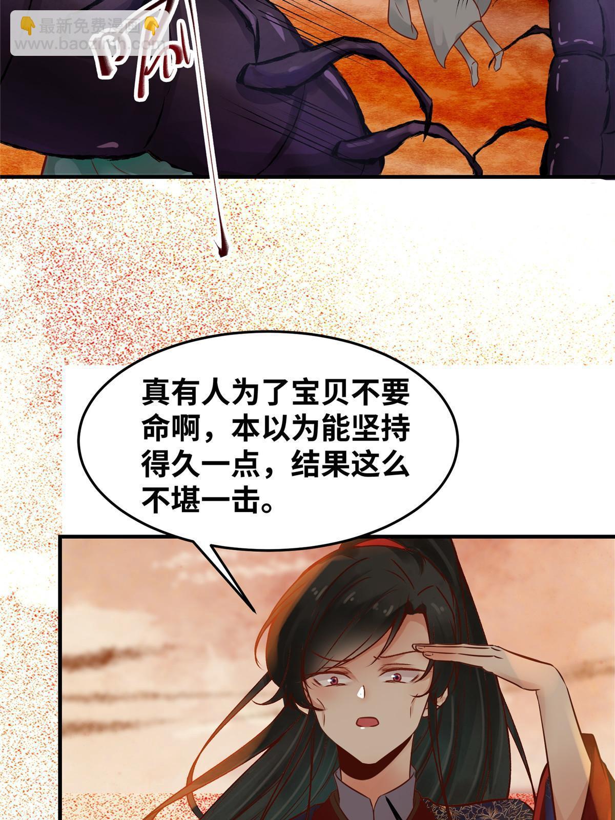 第113话 各凭本事吧！-第114话