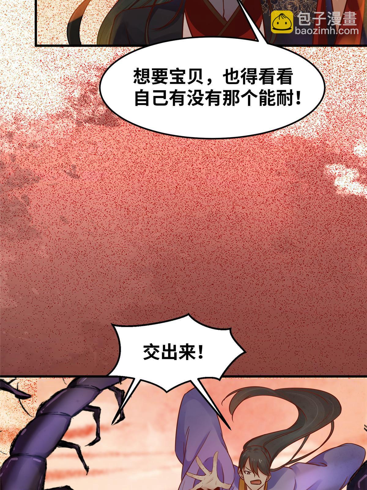 第113话 各凭本事吧！-第114话