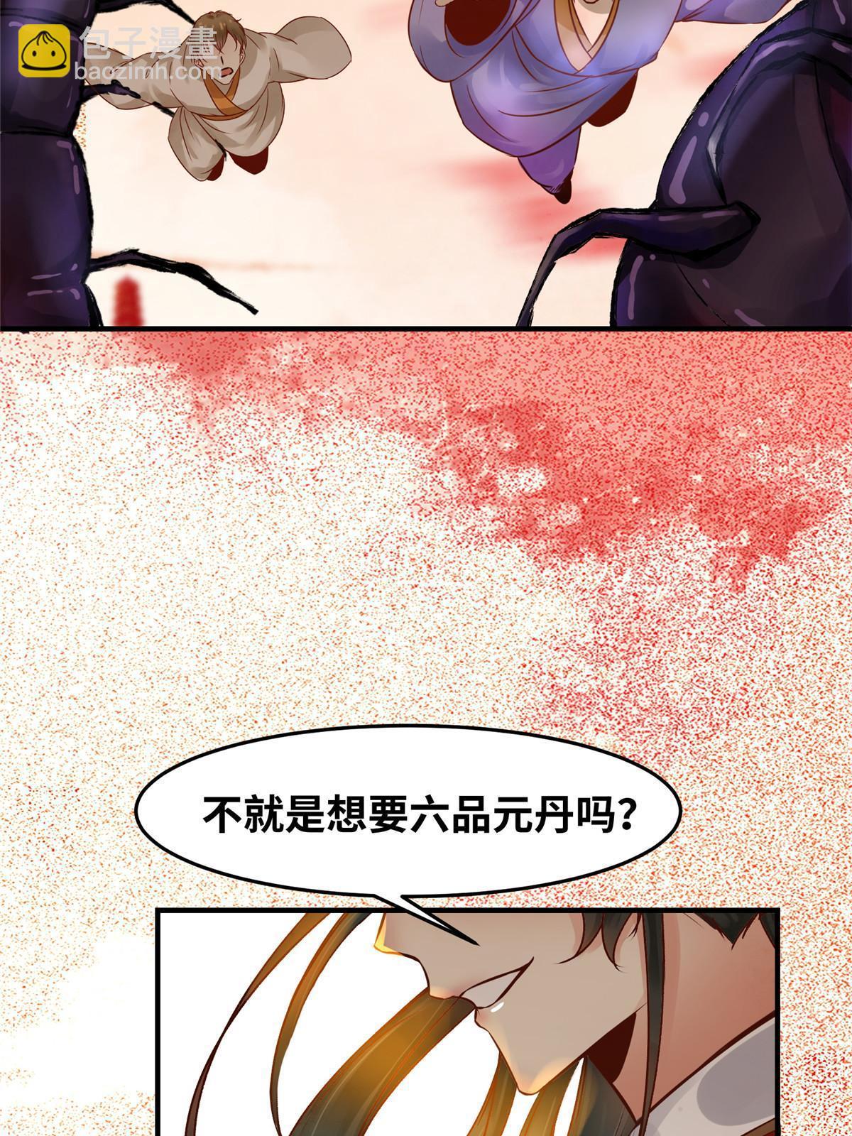 第113话 各凭本事吧！-第114话