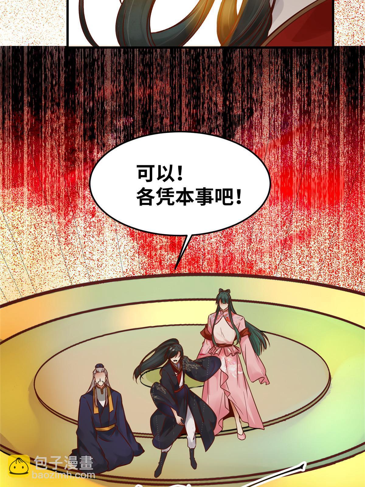第113话 各凭本事吧！-第114话