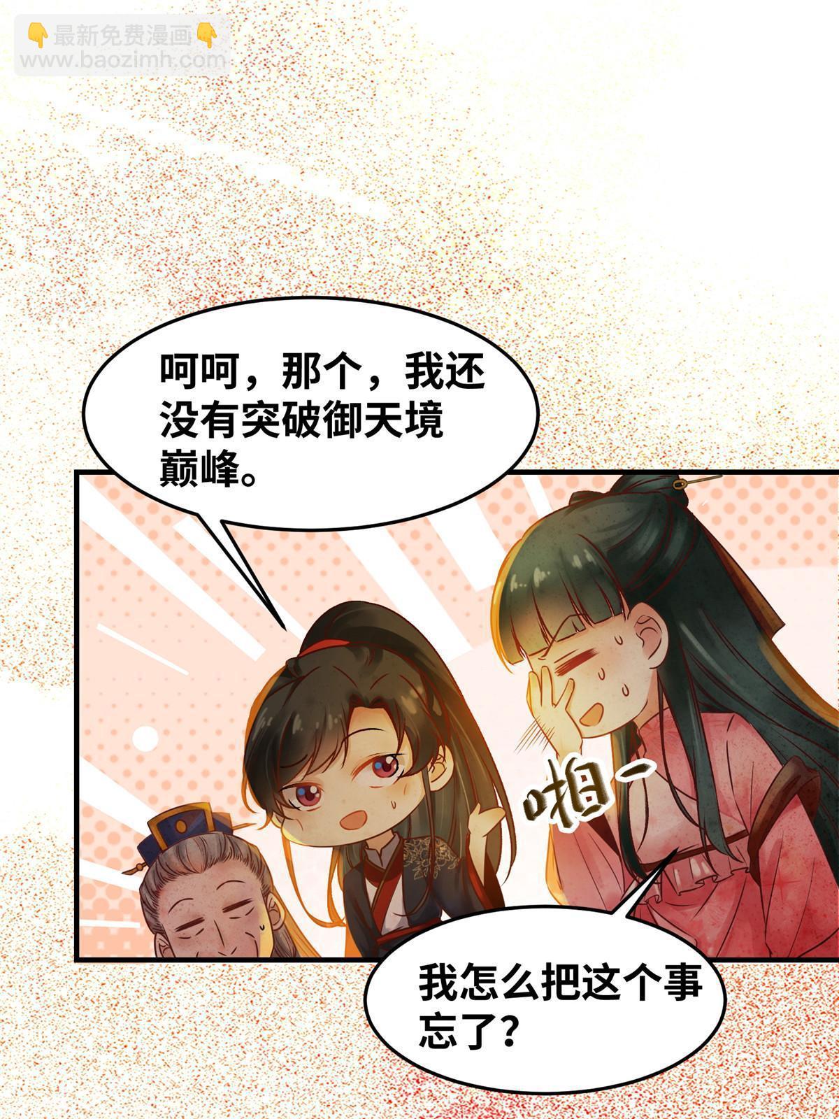 第113话 各凭本事吧！-第114话