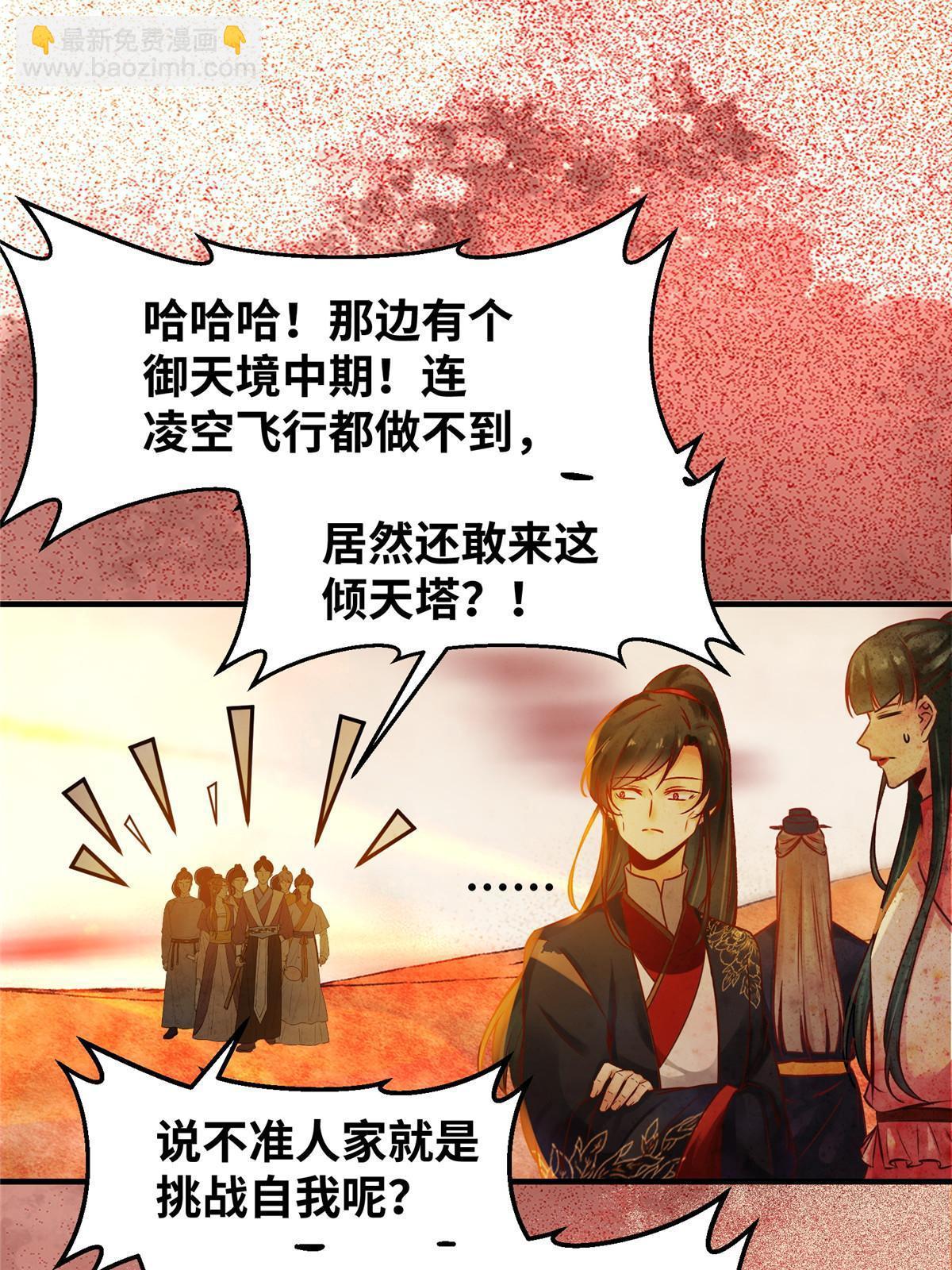 第113话 各凭本事吧！-第114话