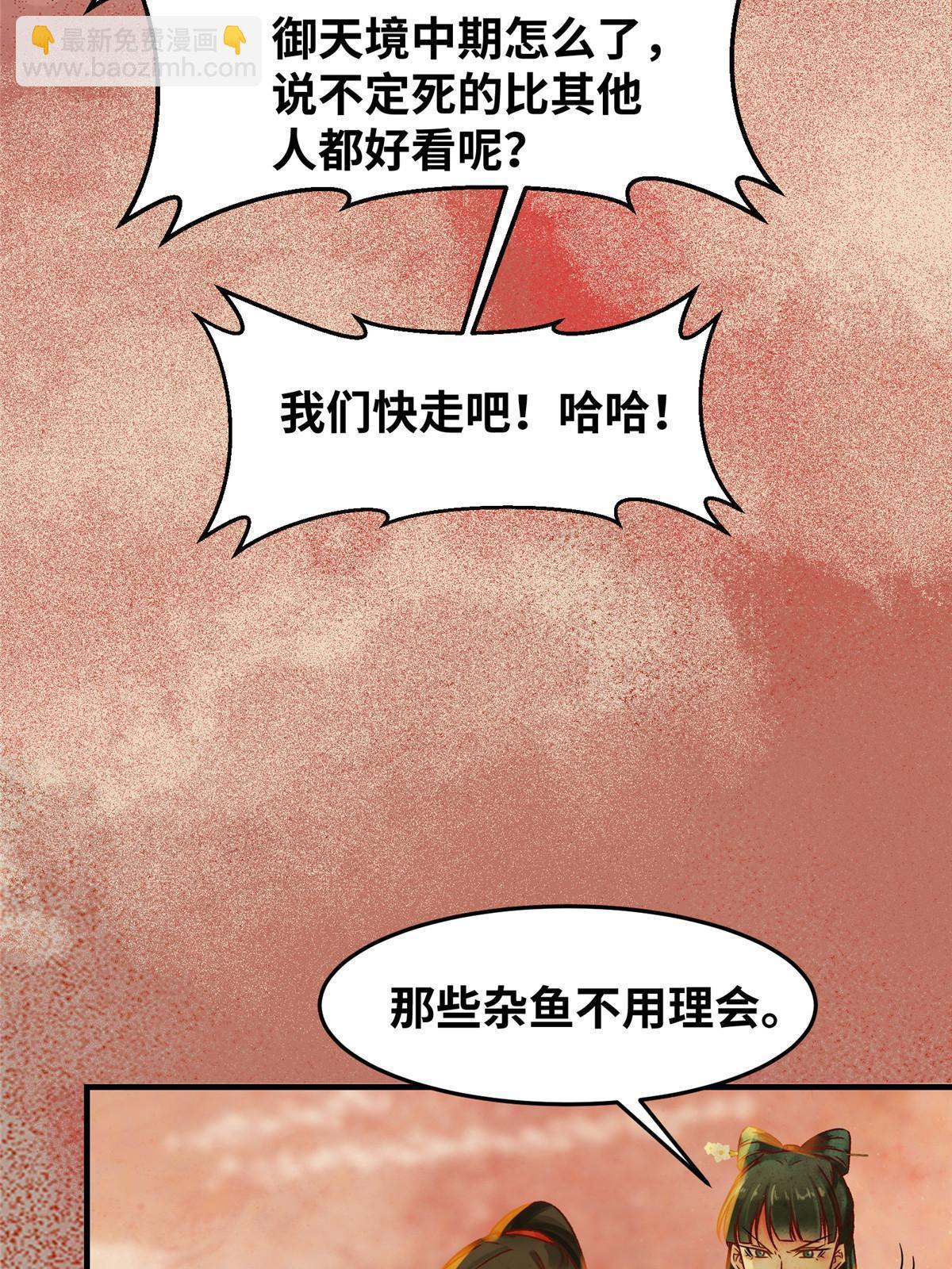 第113话 各凭本事吧！-第114话