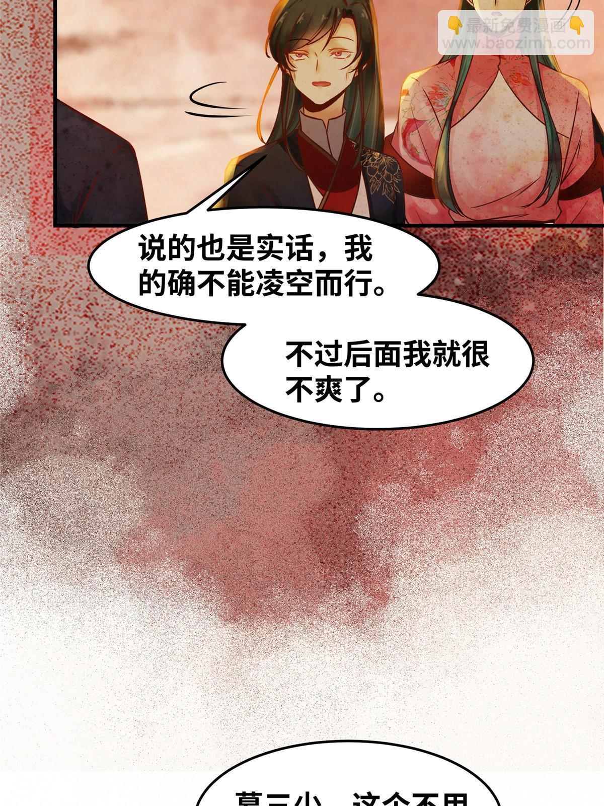 第113话 各凭本事吧！-第114话