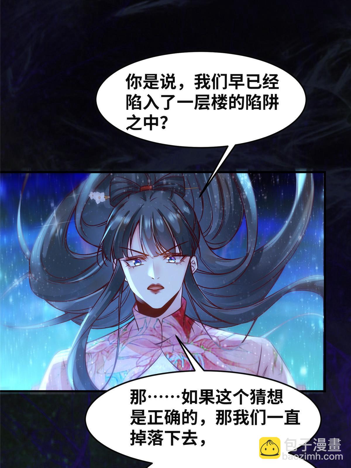 第115话 我们靠的是实力！-第116话