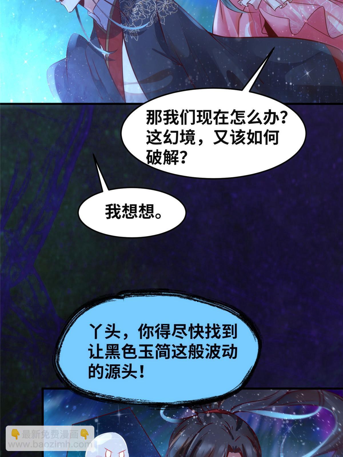 第115话 我们靠的是实力！-第116话