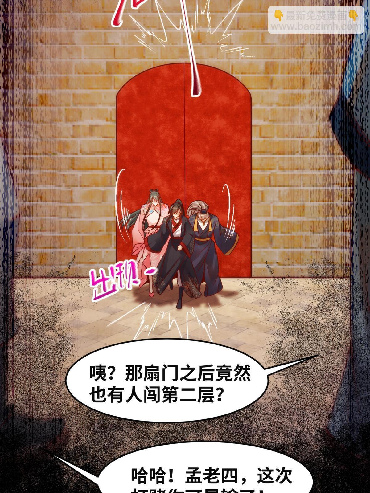 第115话 我们靠的是实力！-第116话
