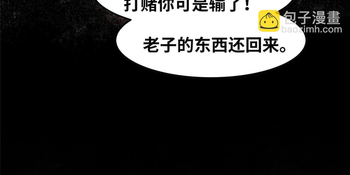 第115话 我们靠的是实力！-第116话