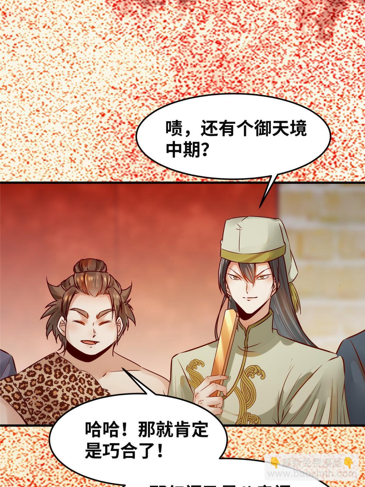 第115话 我们靠的是实力！-第116话